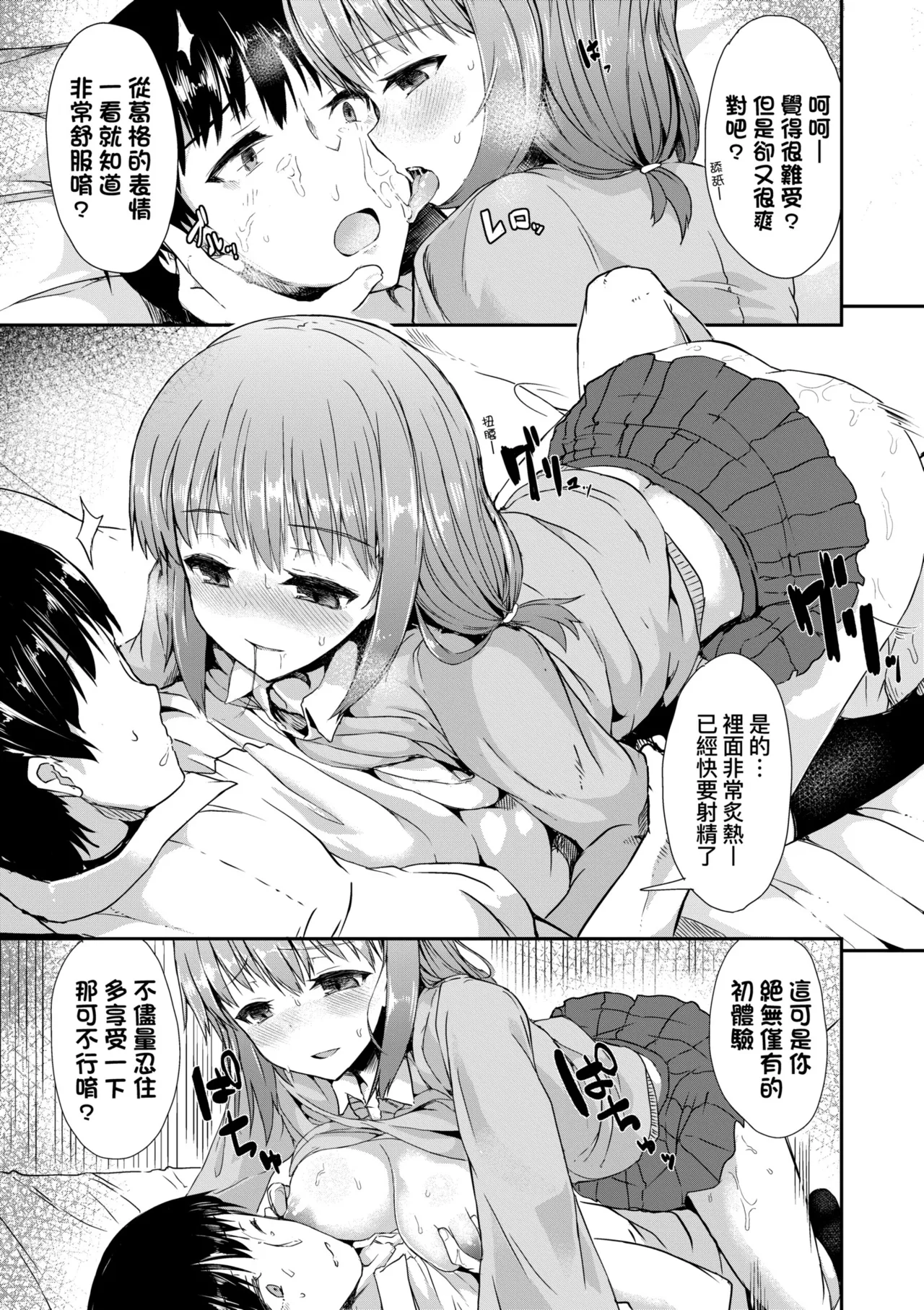 Manga Page 127