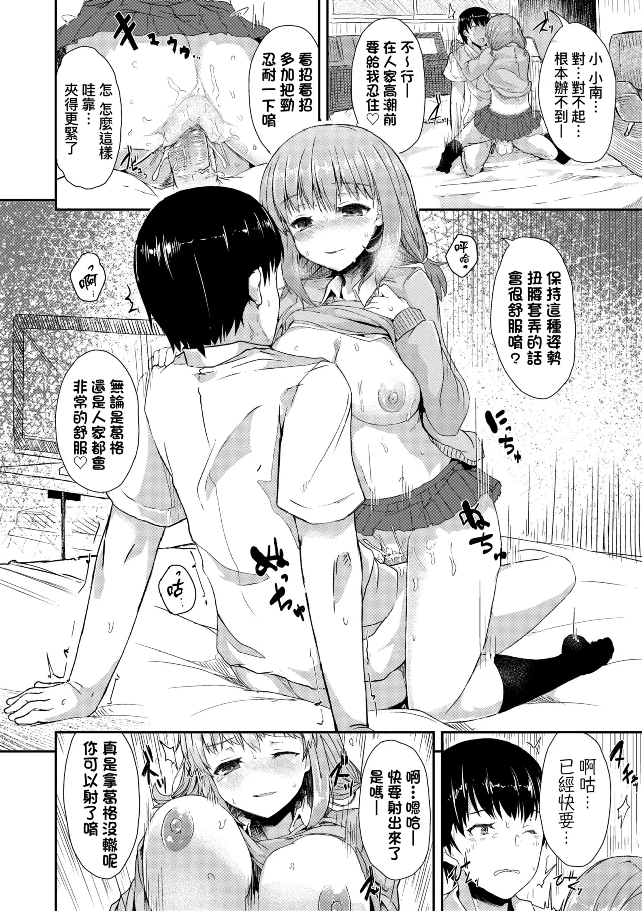 Manga Page 128