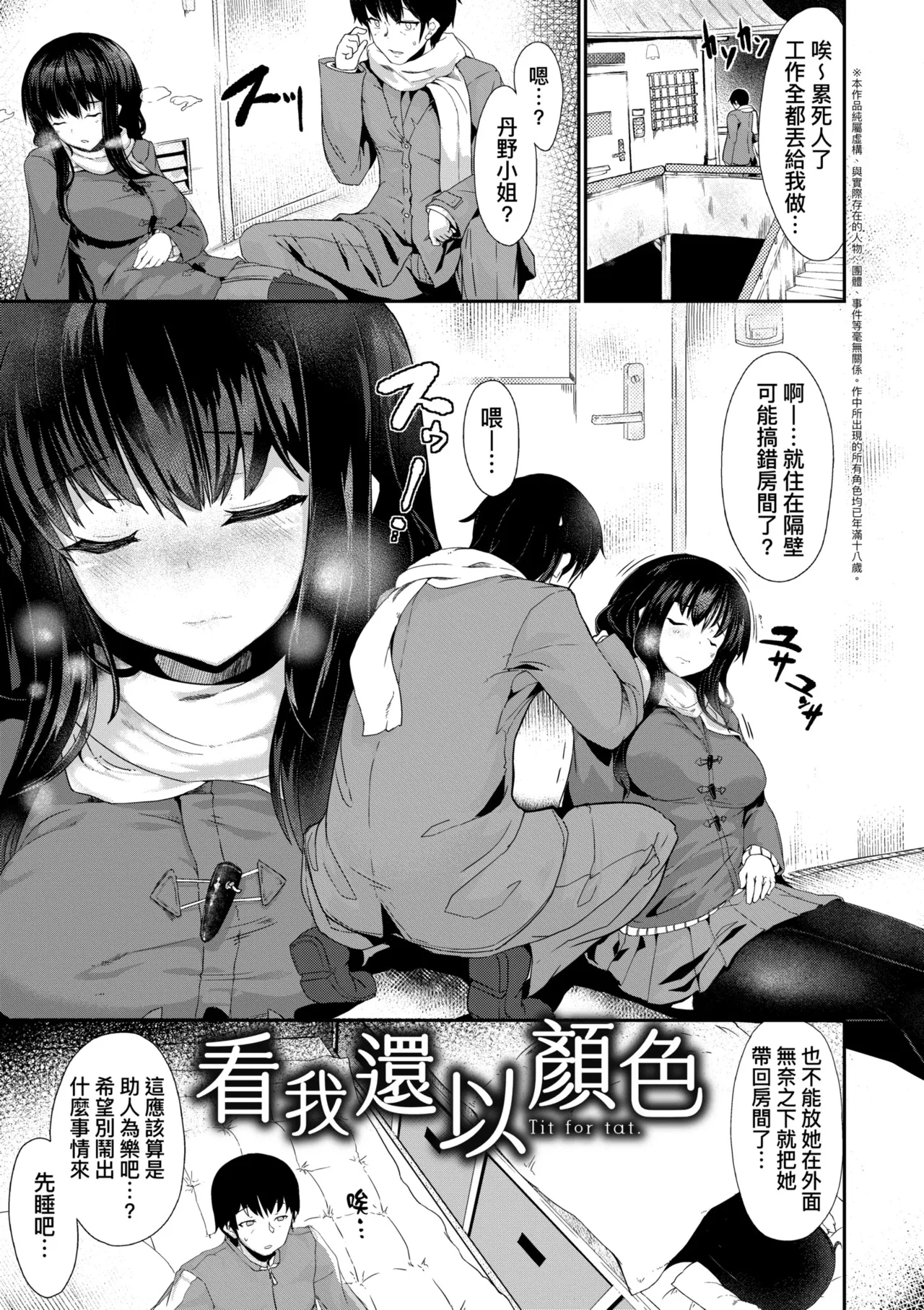 Manga Page 131