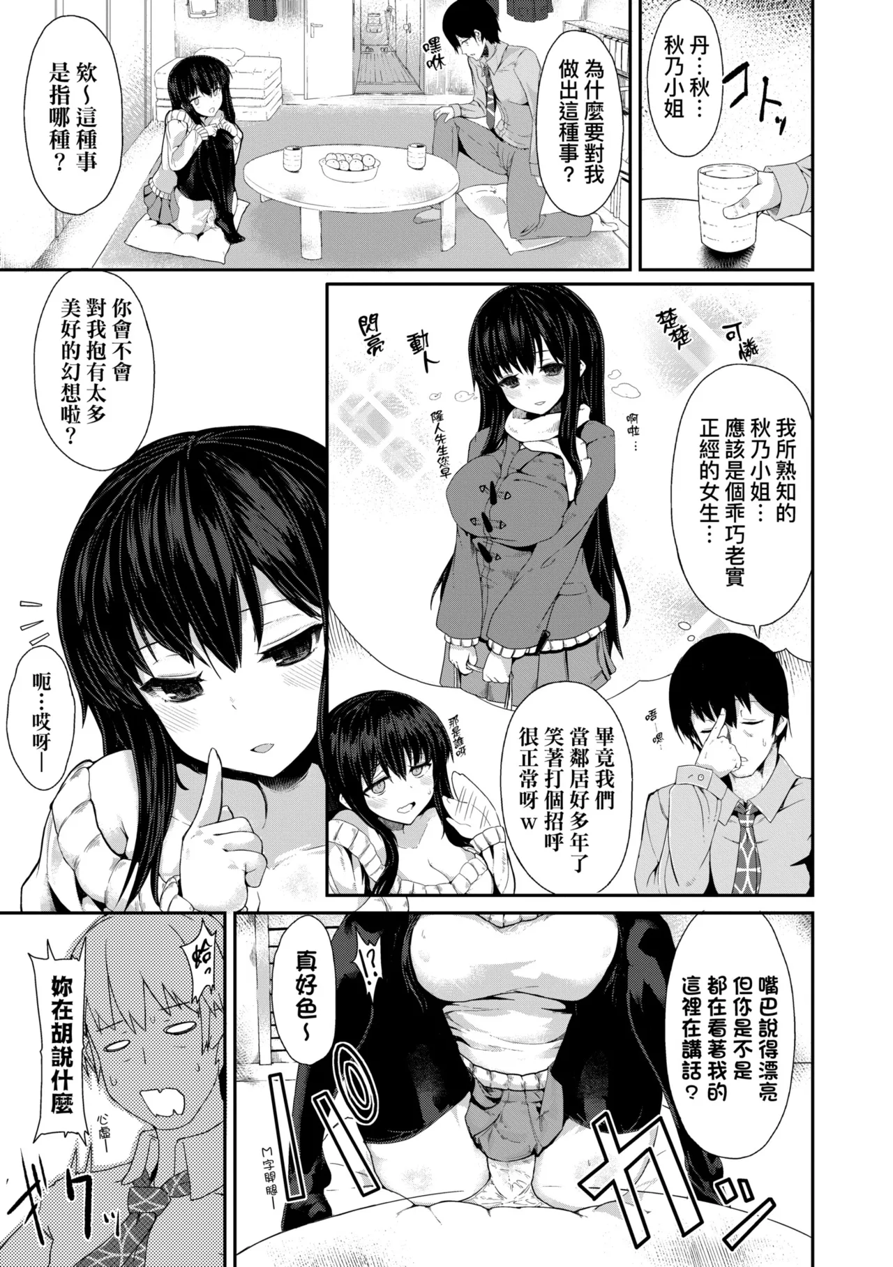 Manga Page 133