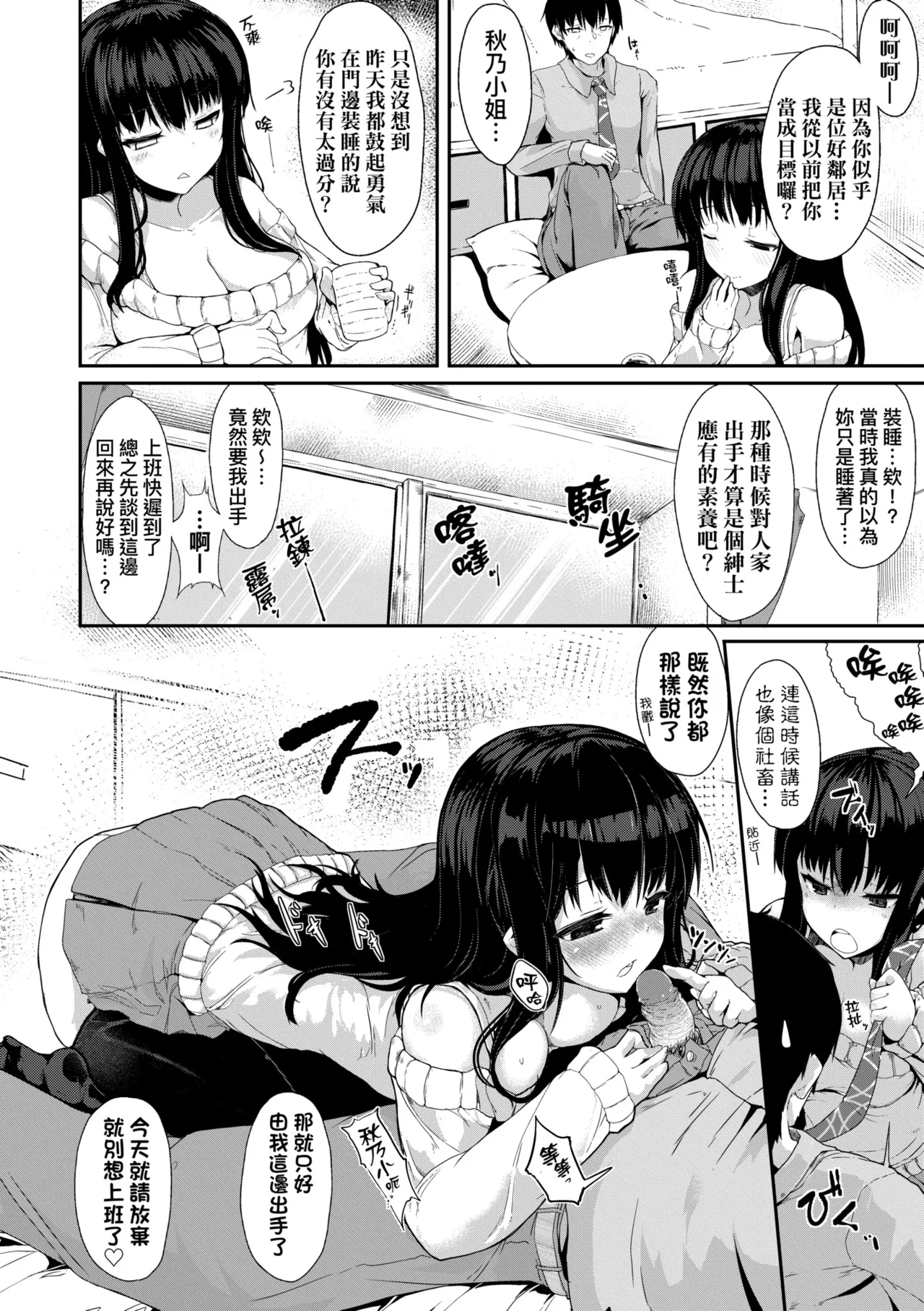 Manga Page 134