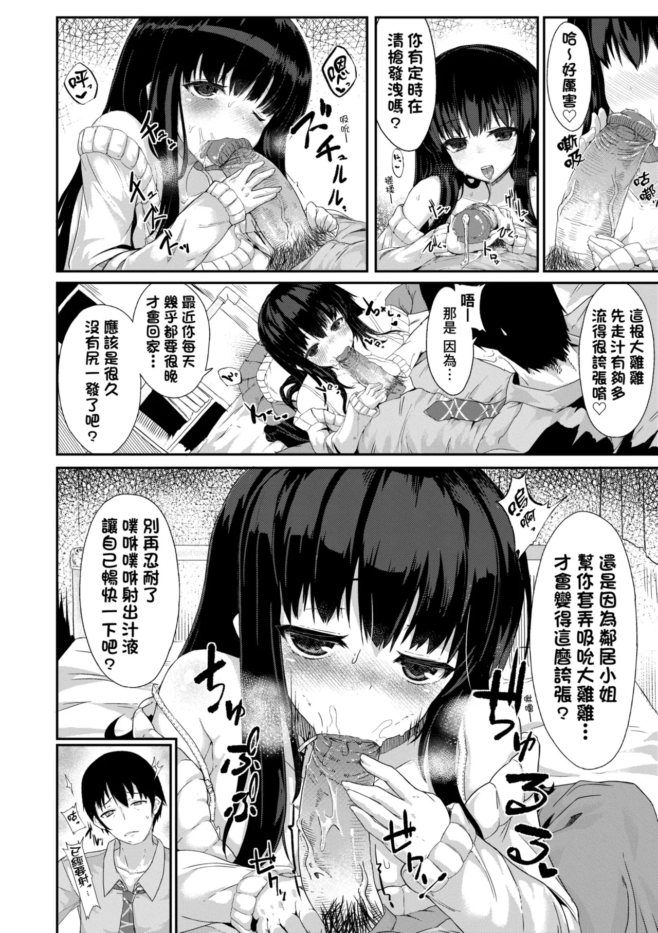 Manga Page 136