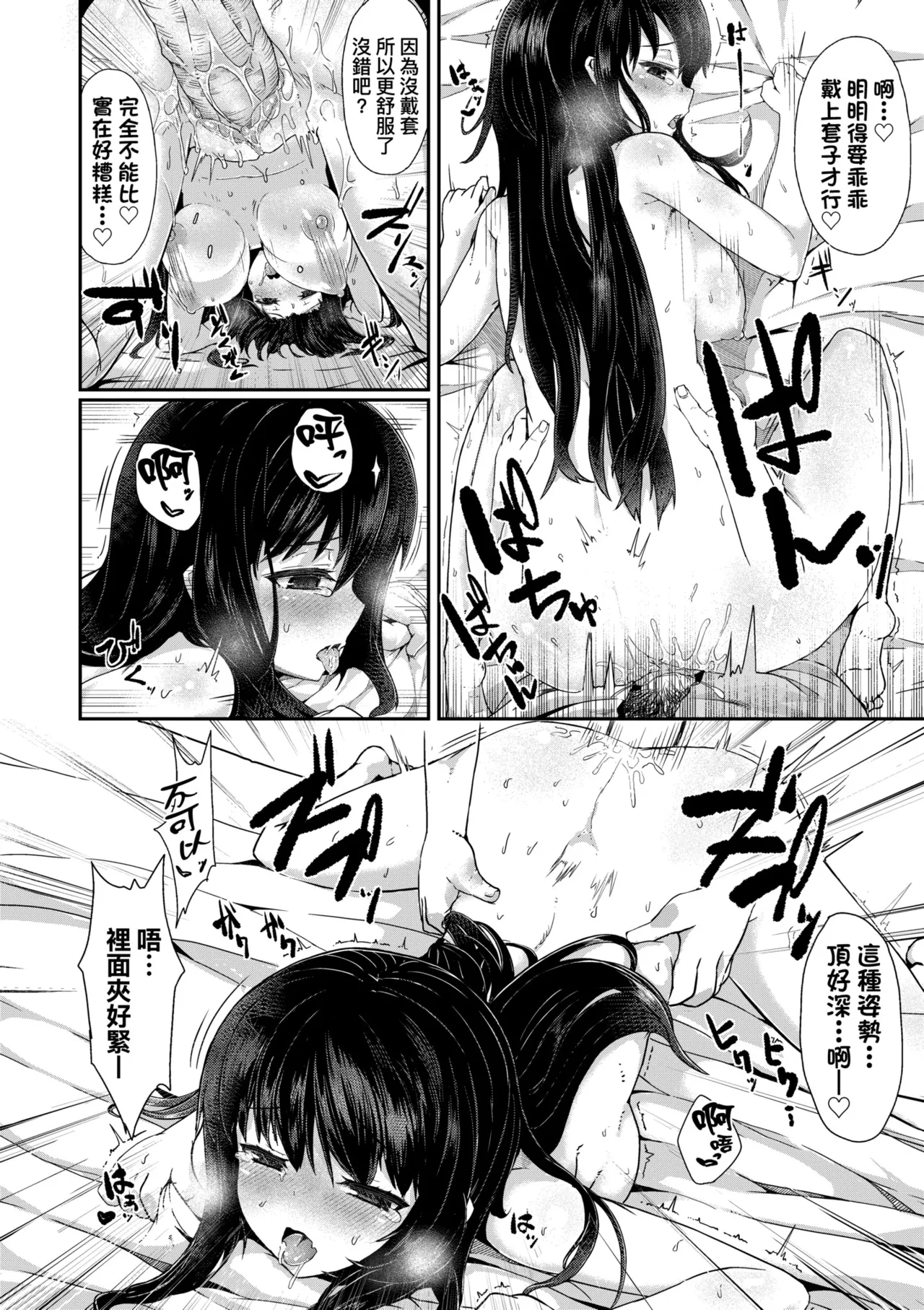 Manga Page 144