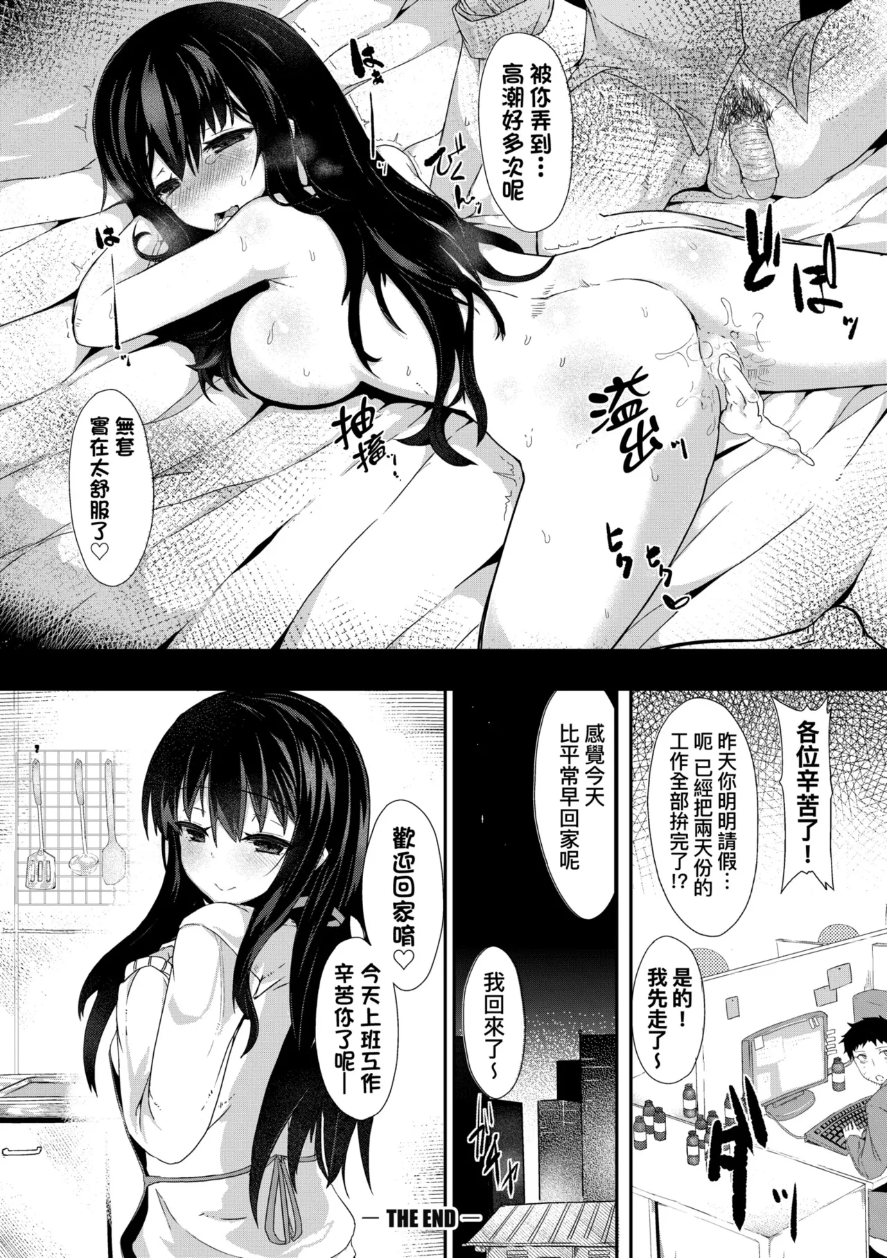 Manga Page 146