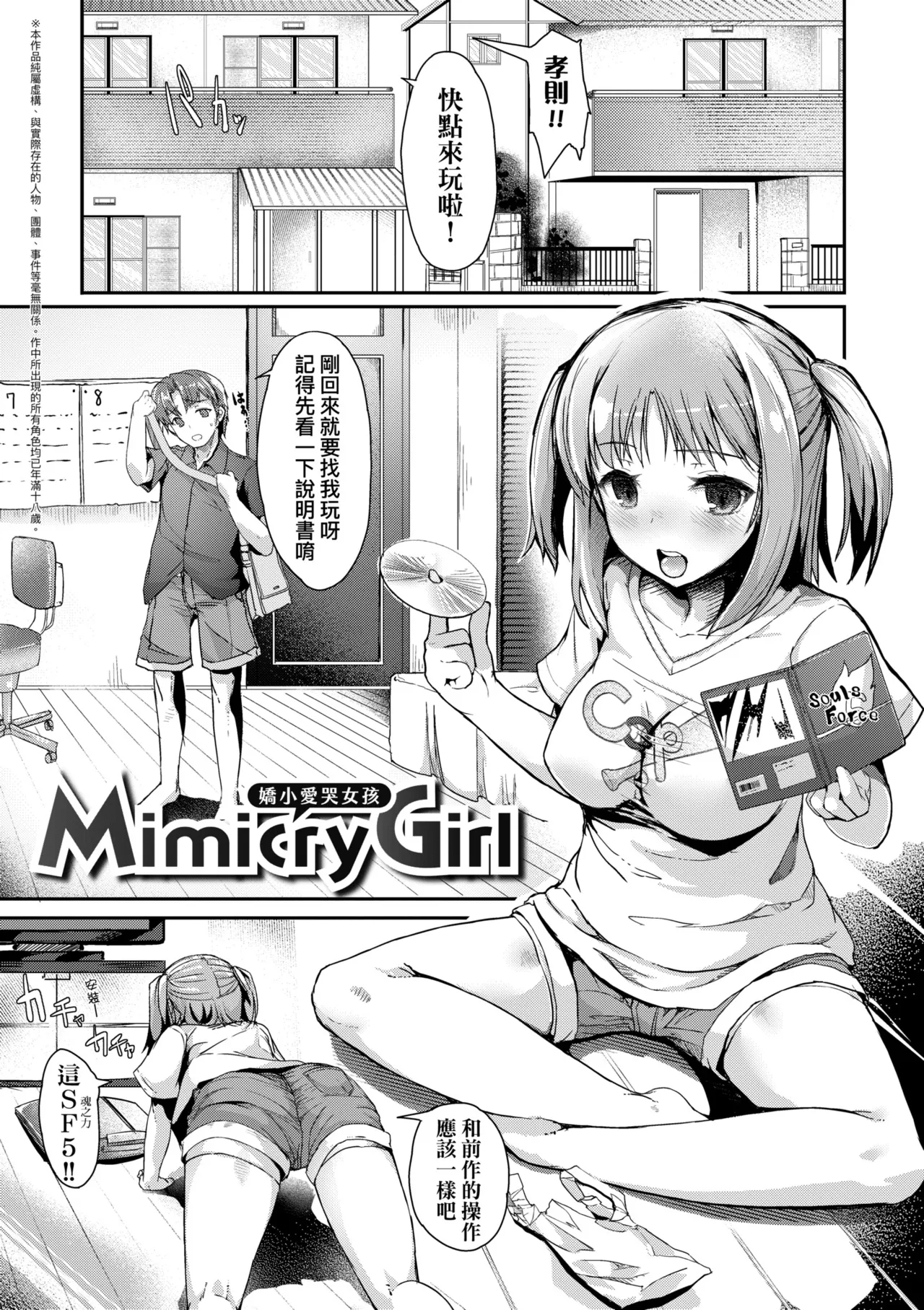 Manga Page 147