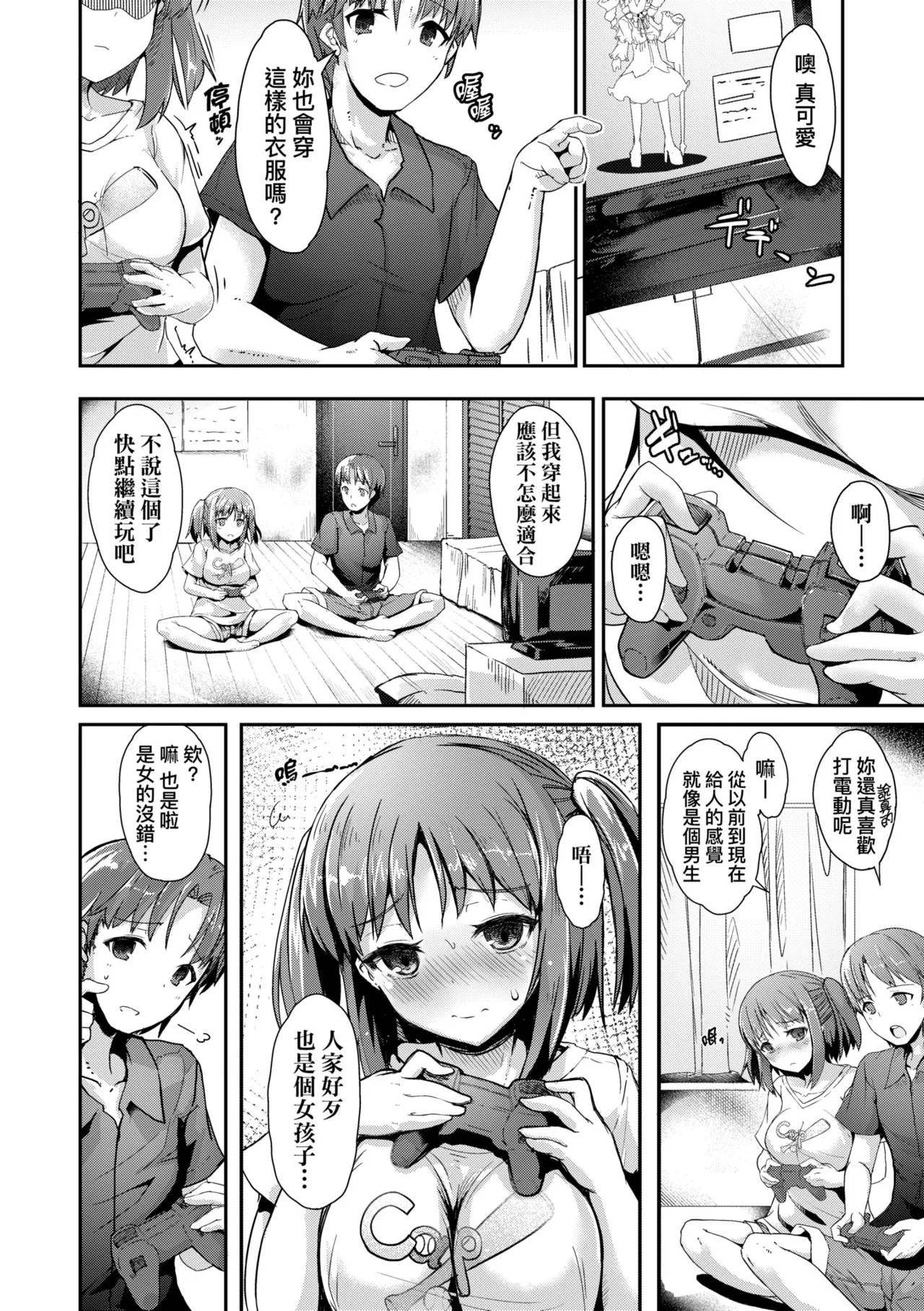 Manga Page 148