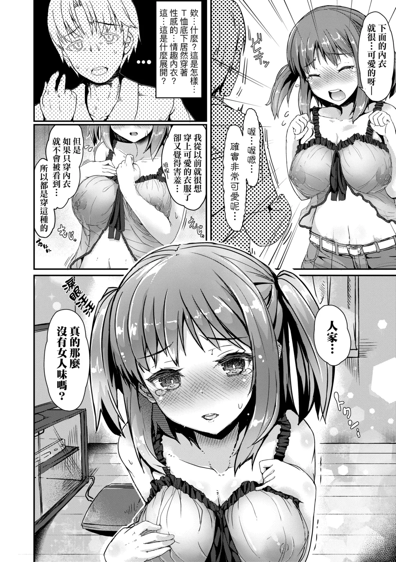 Manga Page 150