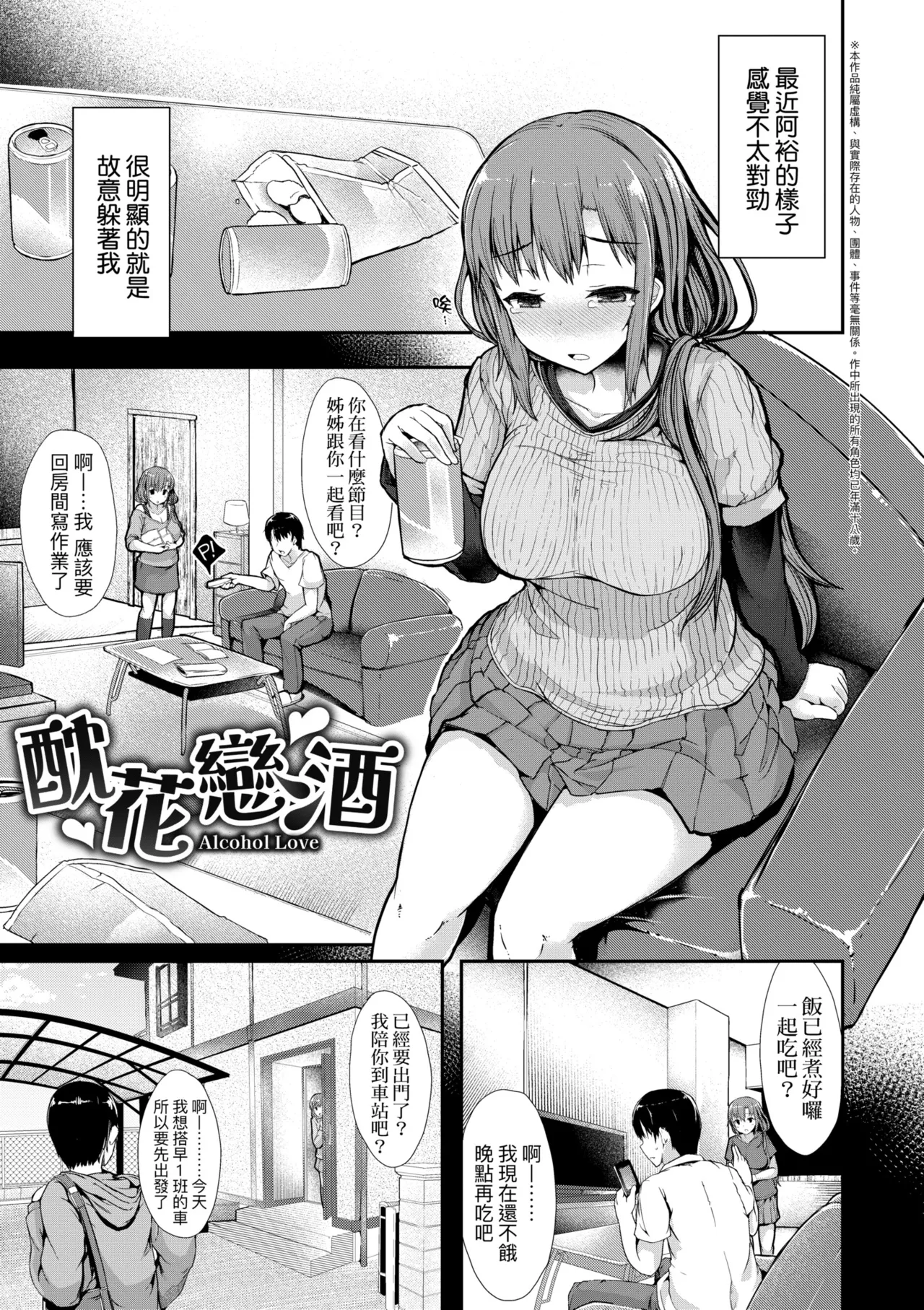 Manga Page 163