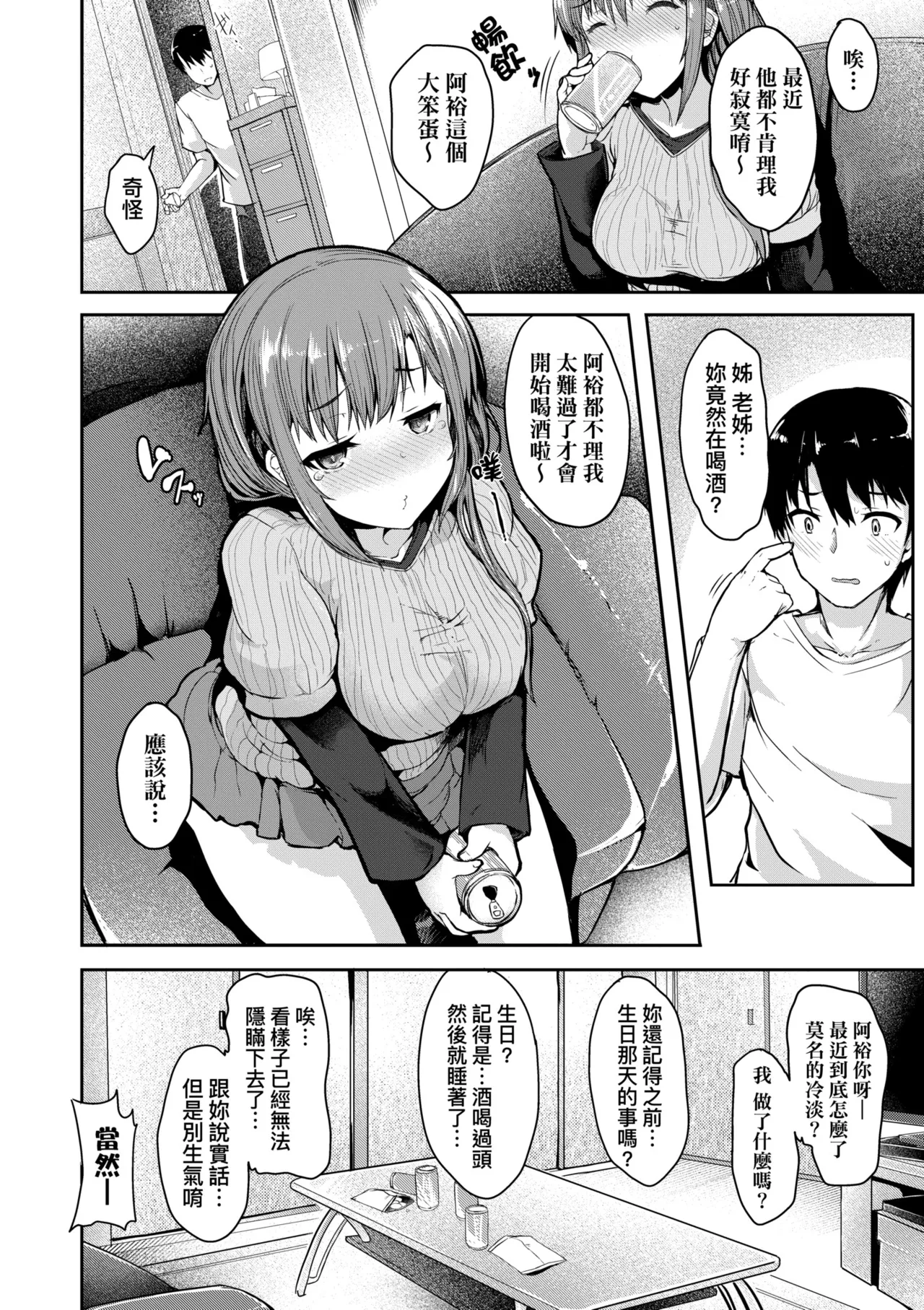 Manga Page 164
