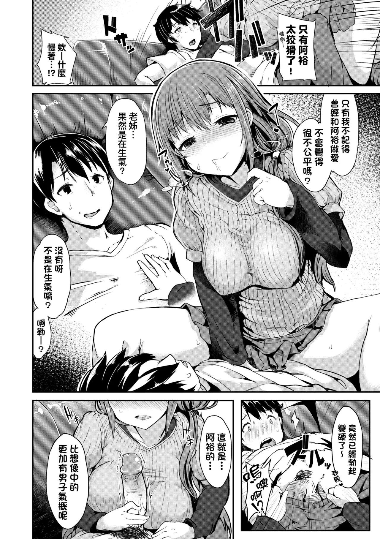 Manga Page 166