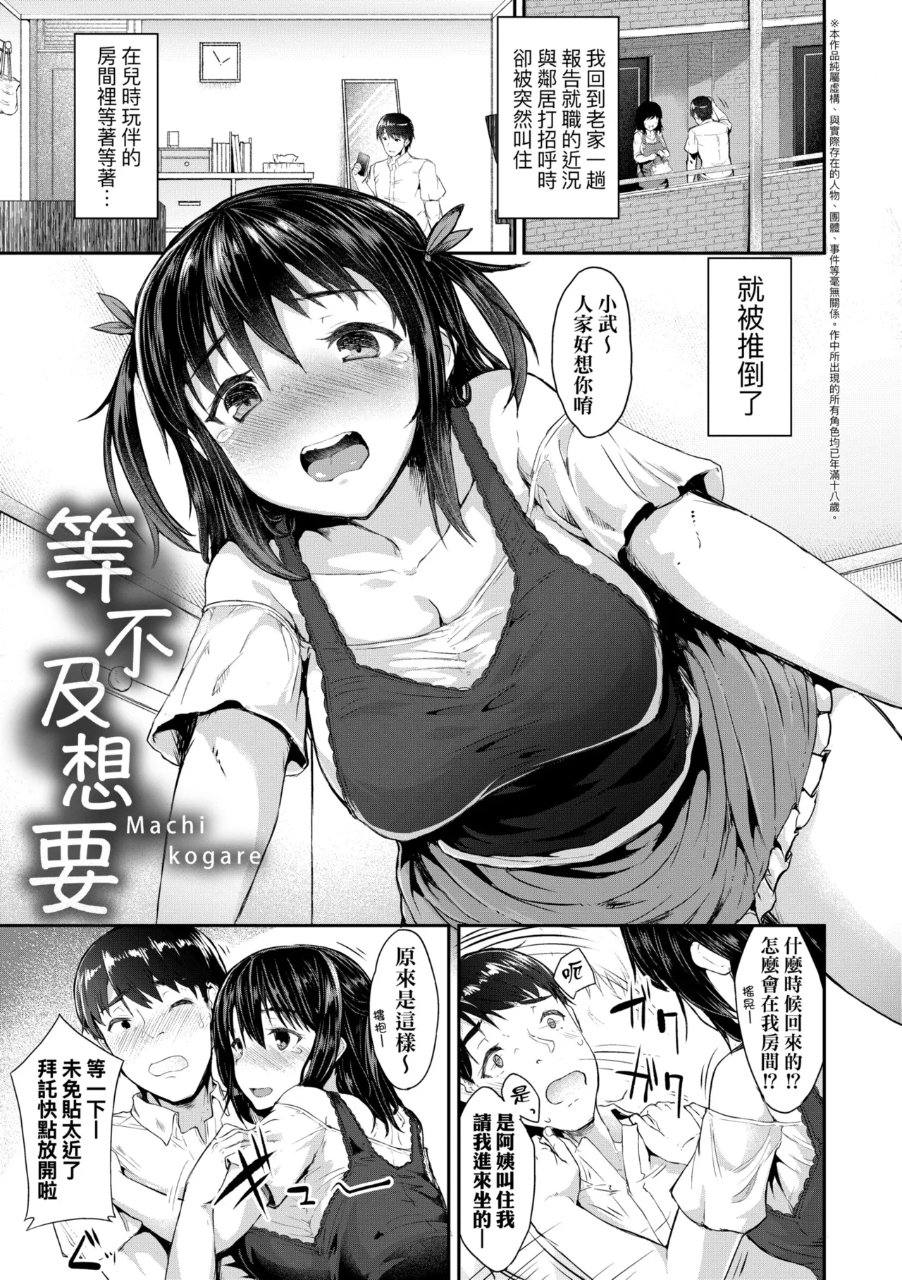 Manga Page 179