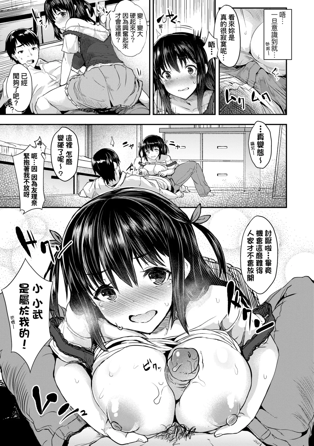 Manga Page 181
