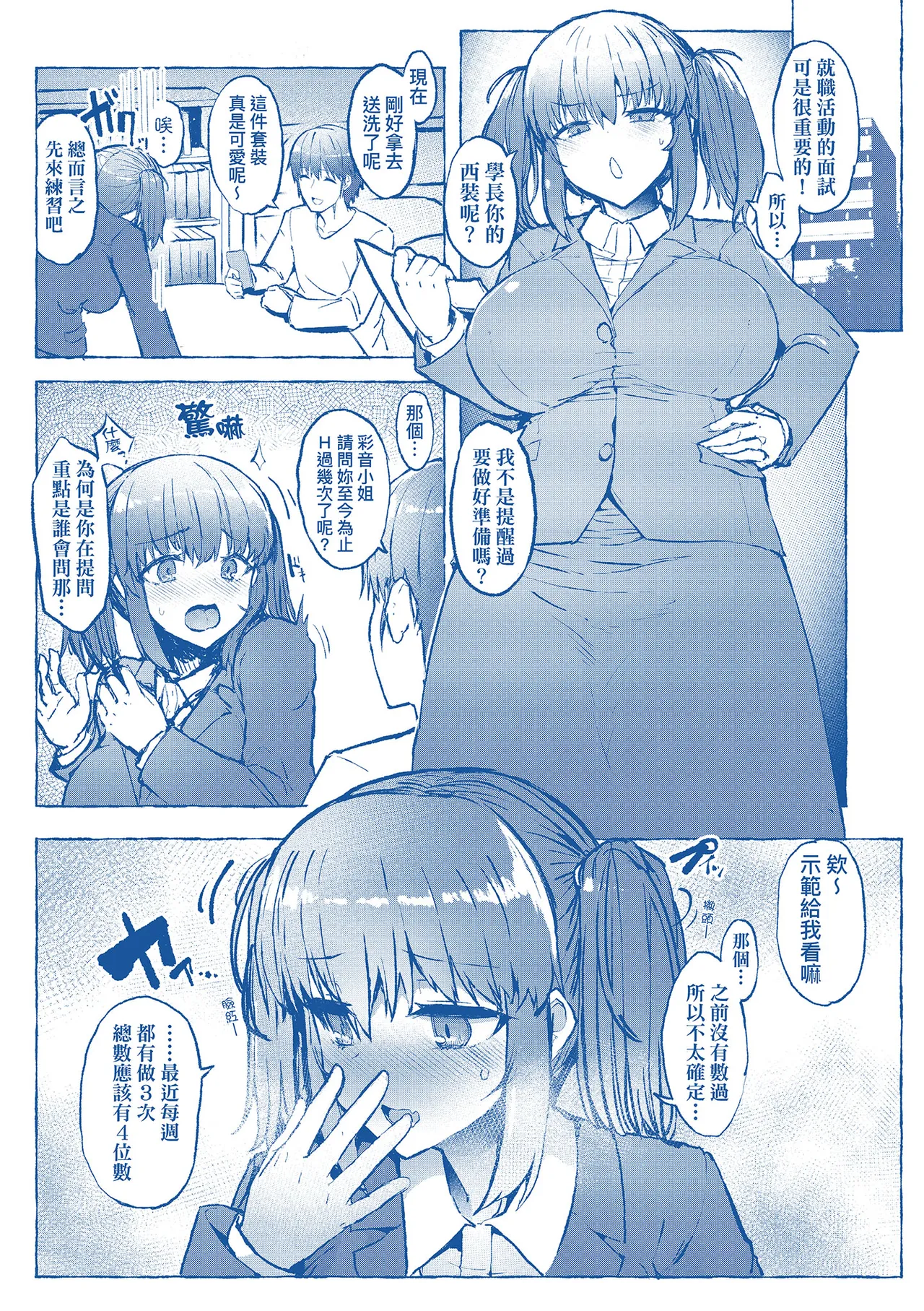 Manga Page 193