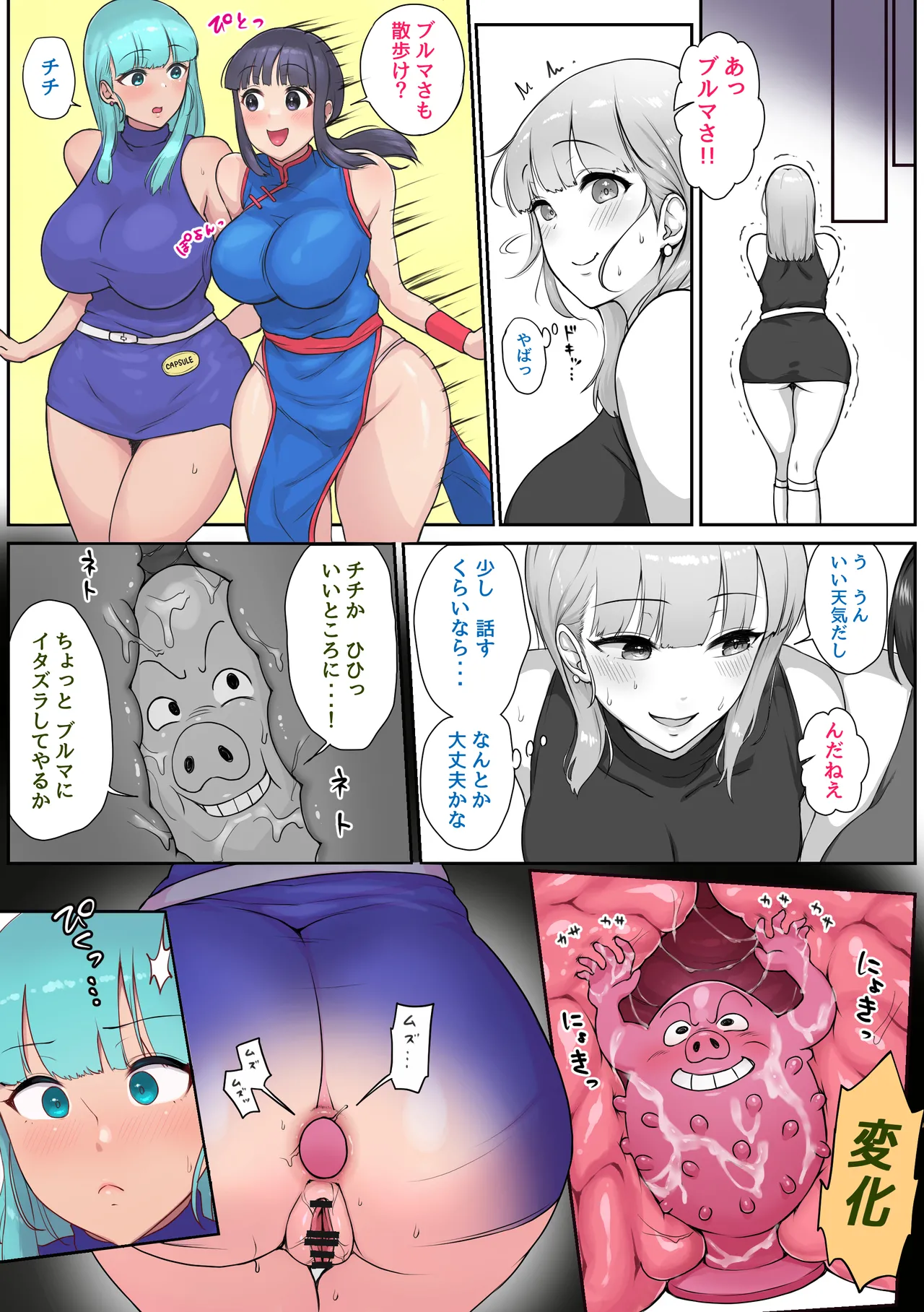 Manga Page 289