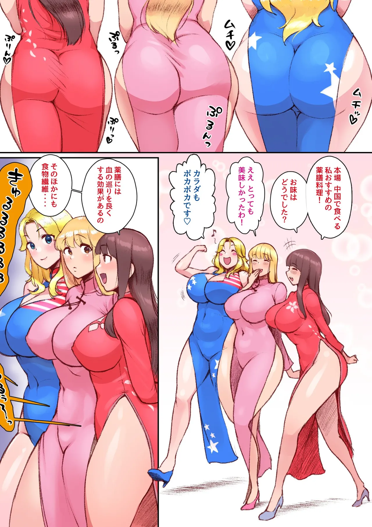 Manga Page 322