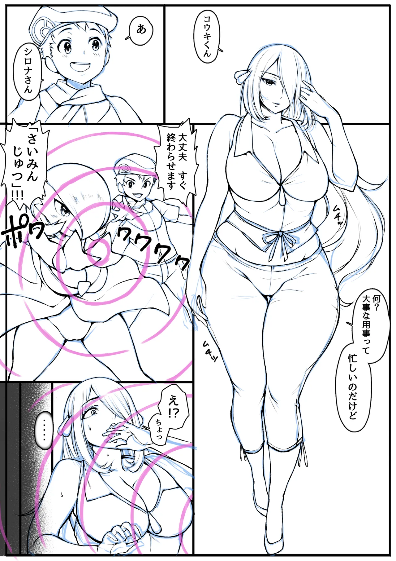 Manga Page 469