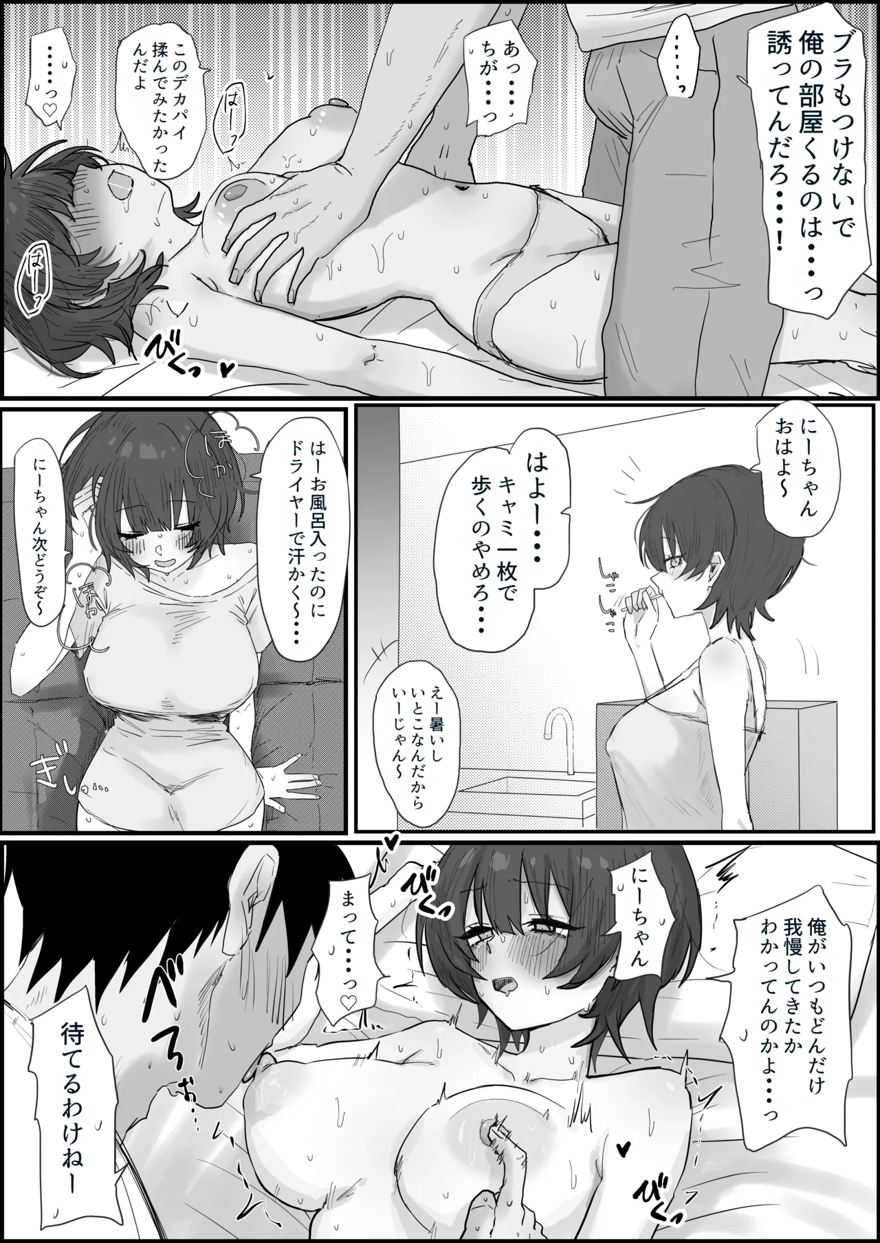 Manga Page 4