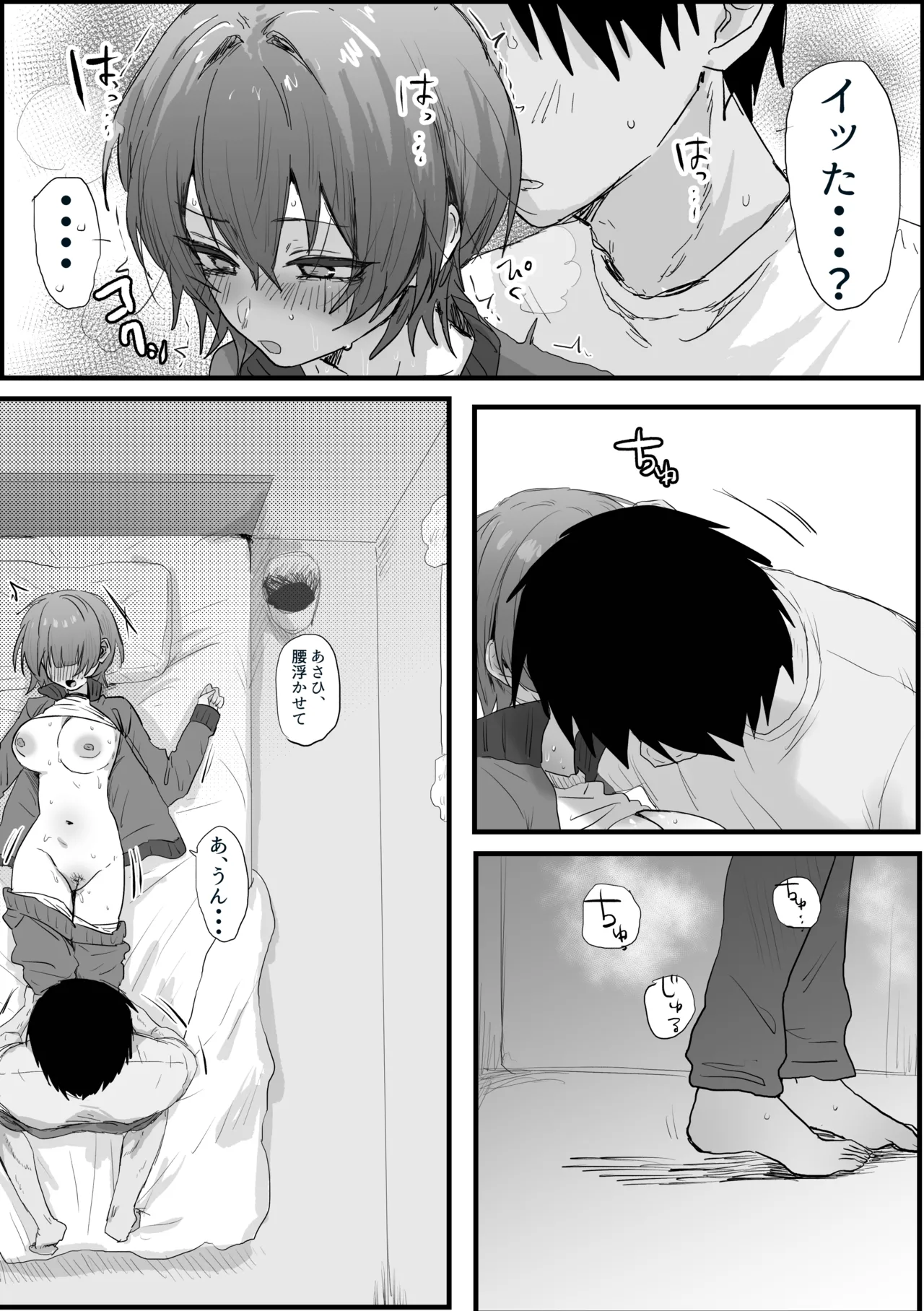 Manga Page 12
