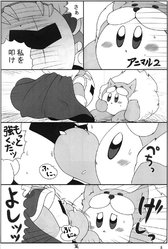 Manga Page 7