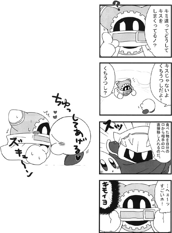 Manga Page 14