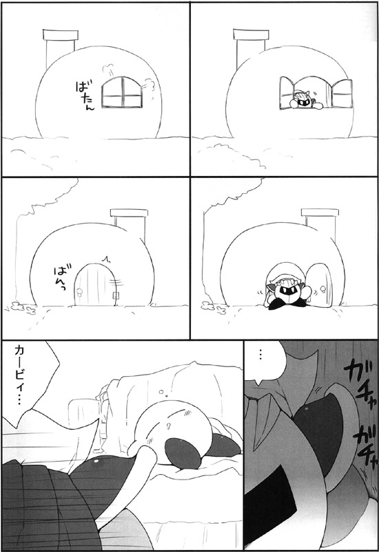 Manga Page 20