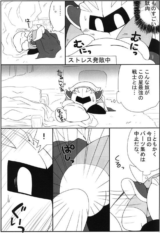 Manga Page 22