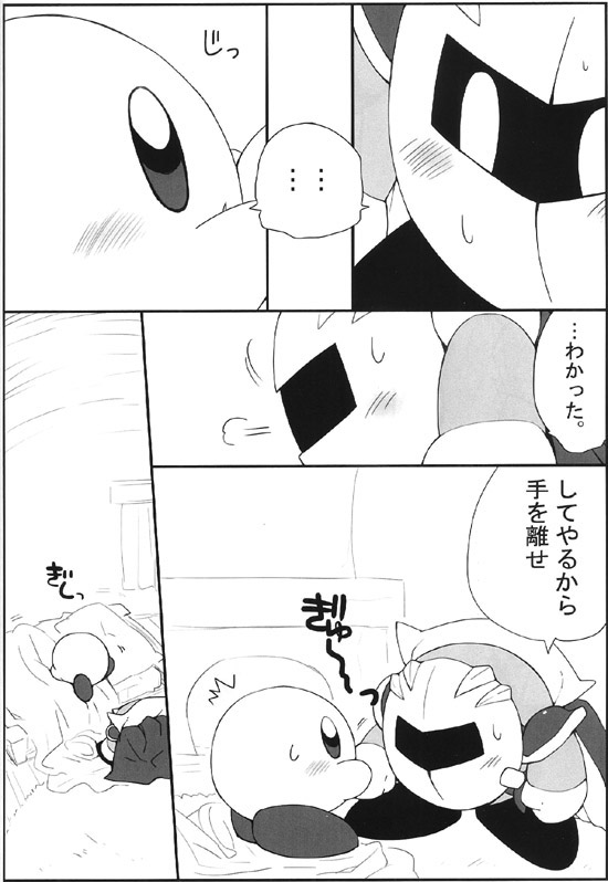 Manga Page 25