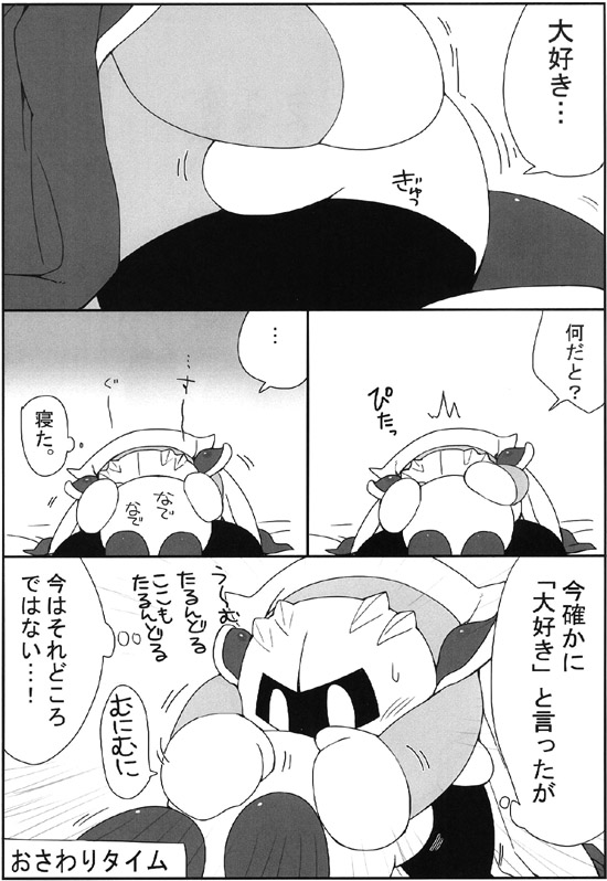 Manga Page 28