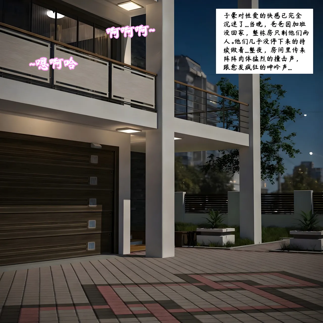 Manga Page 132