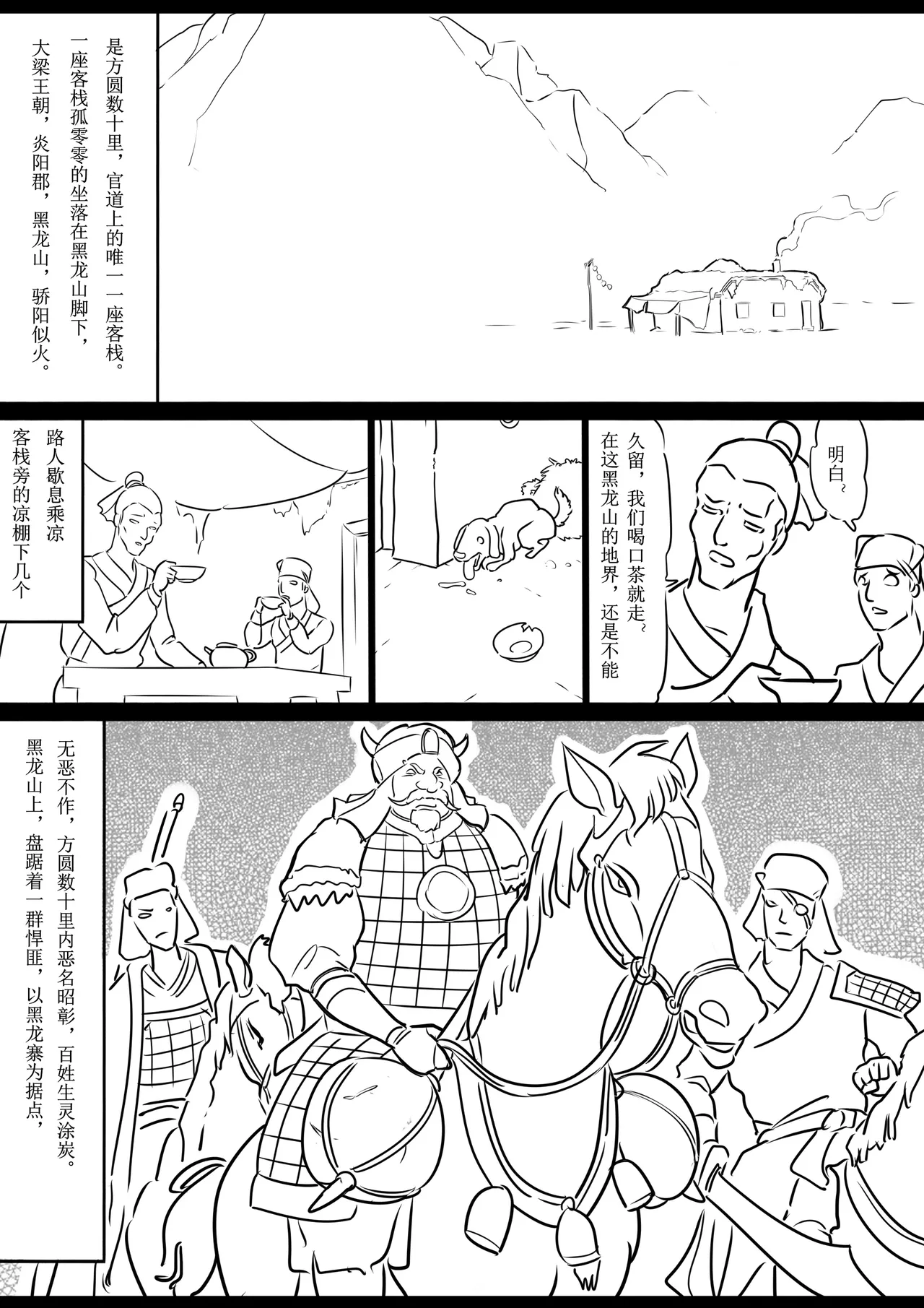 Manga Page 3