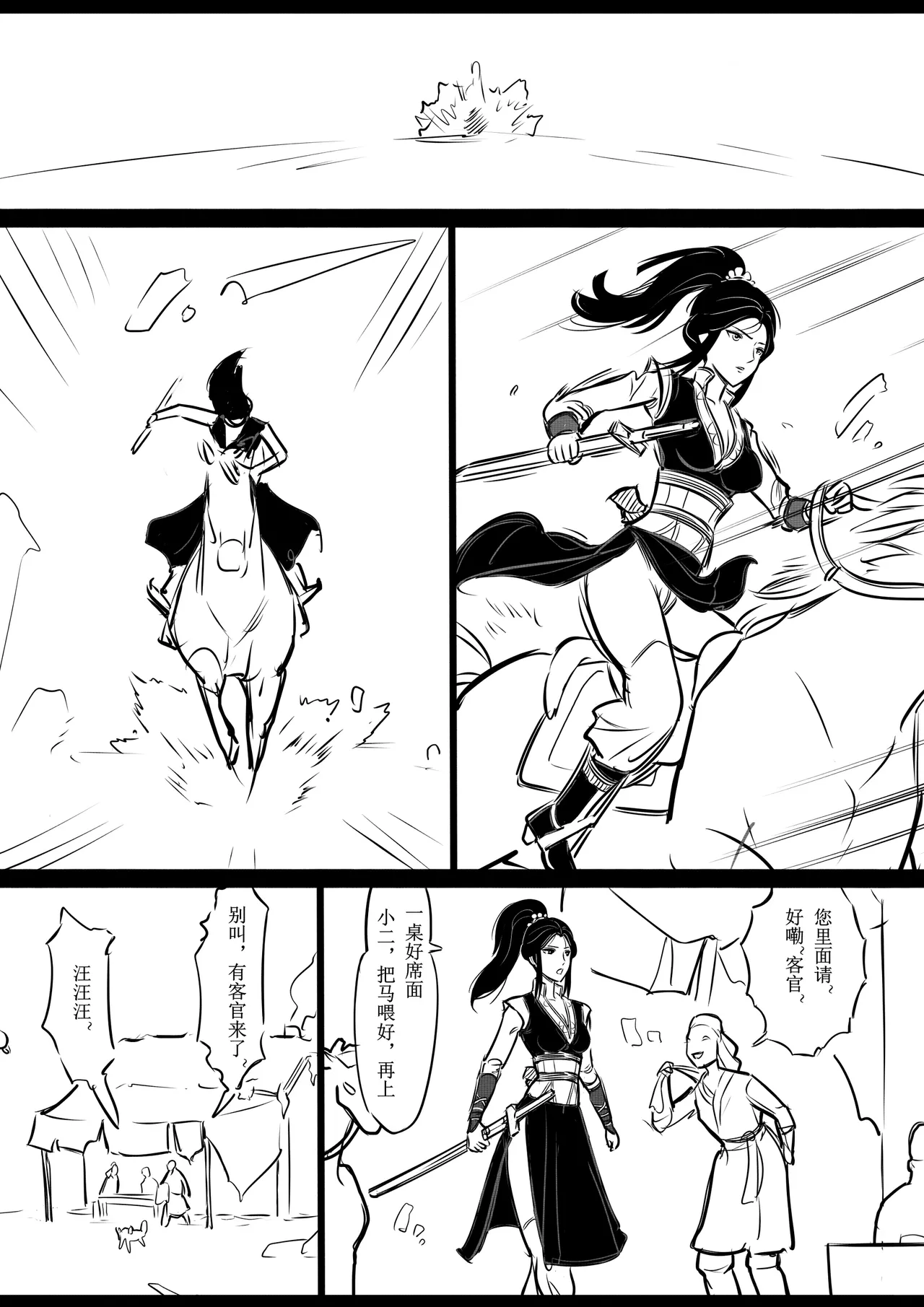 Manga Page 4