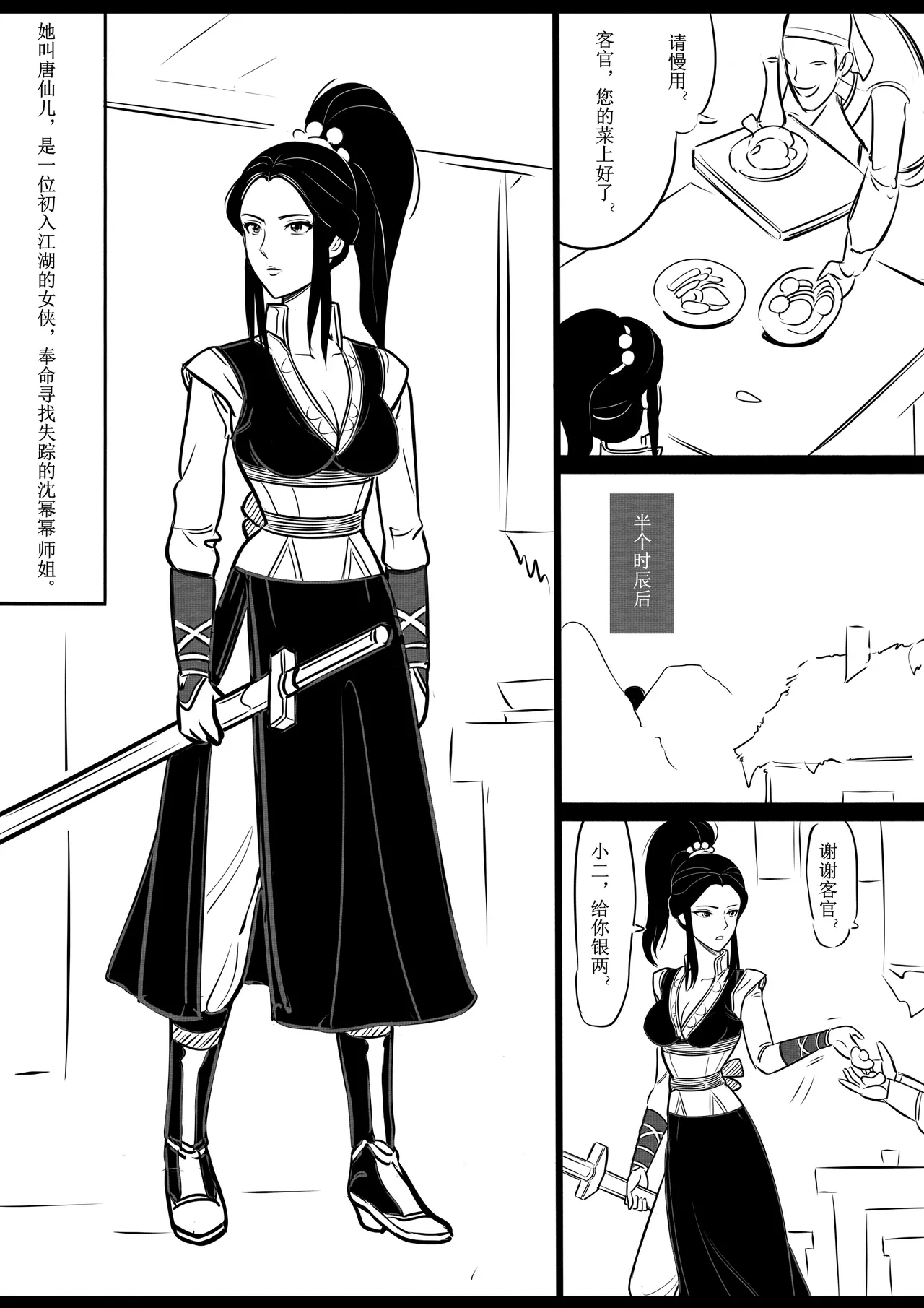 Manga Page 5