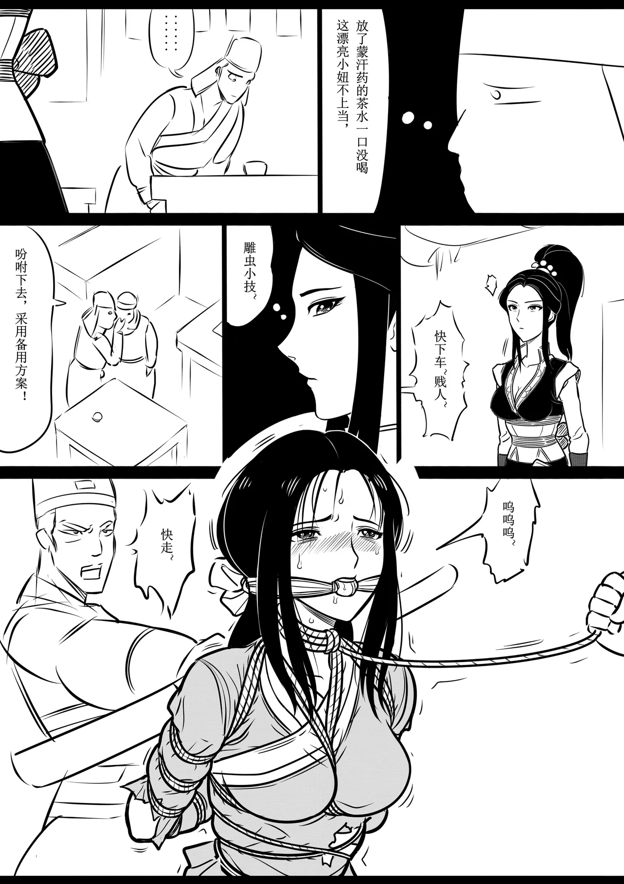 Manga Page 6