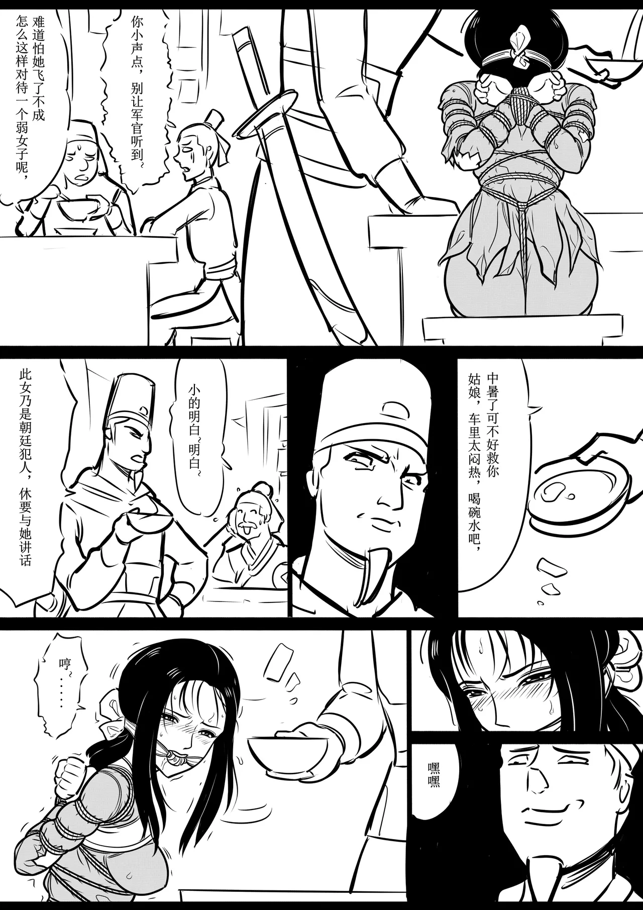 Manga Page 9