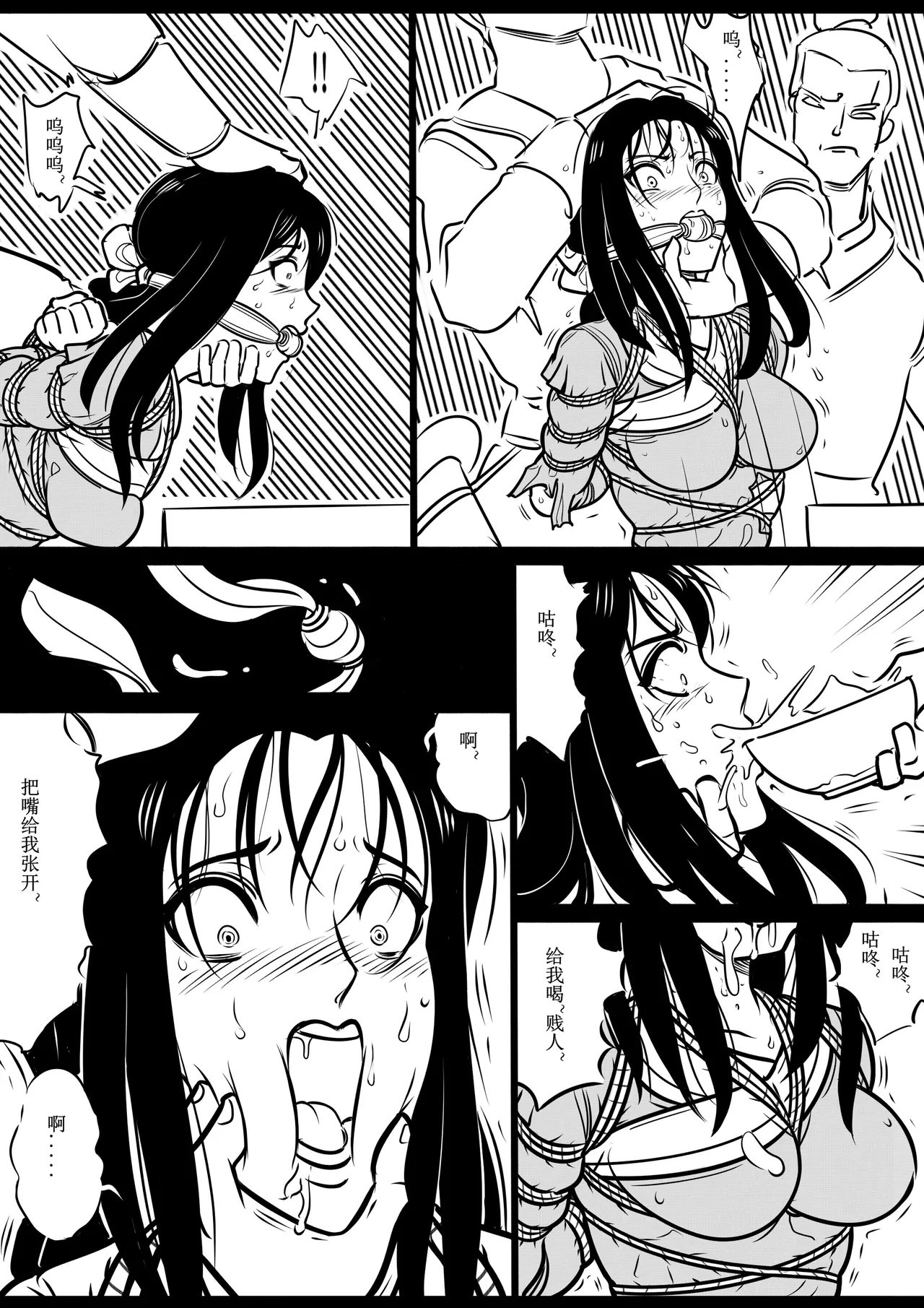 Manga Page 10