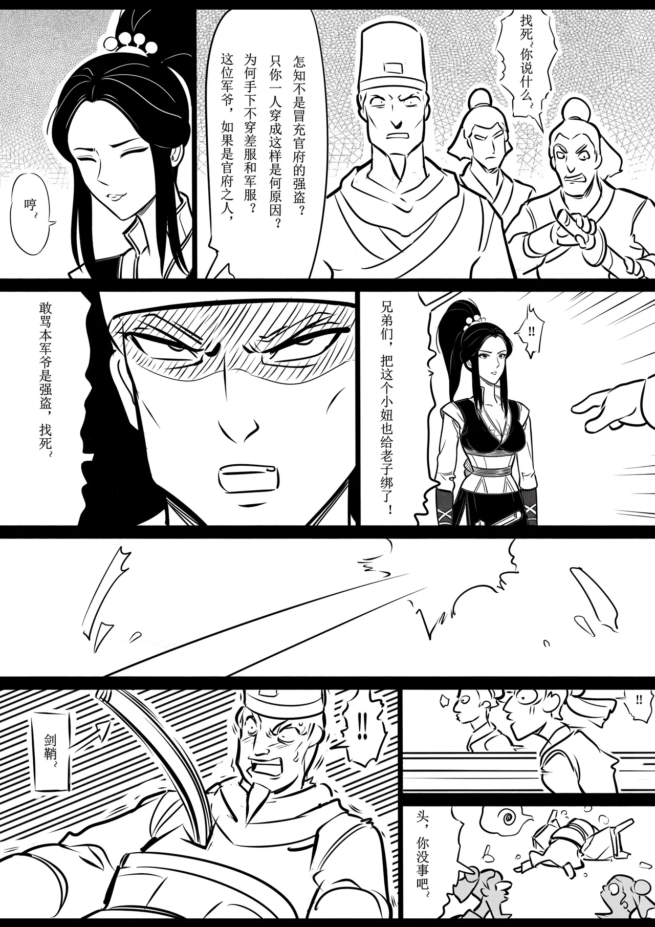 Manga Page 14