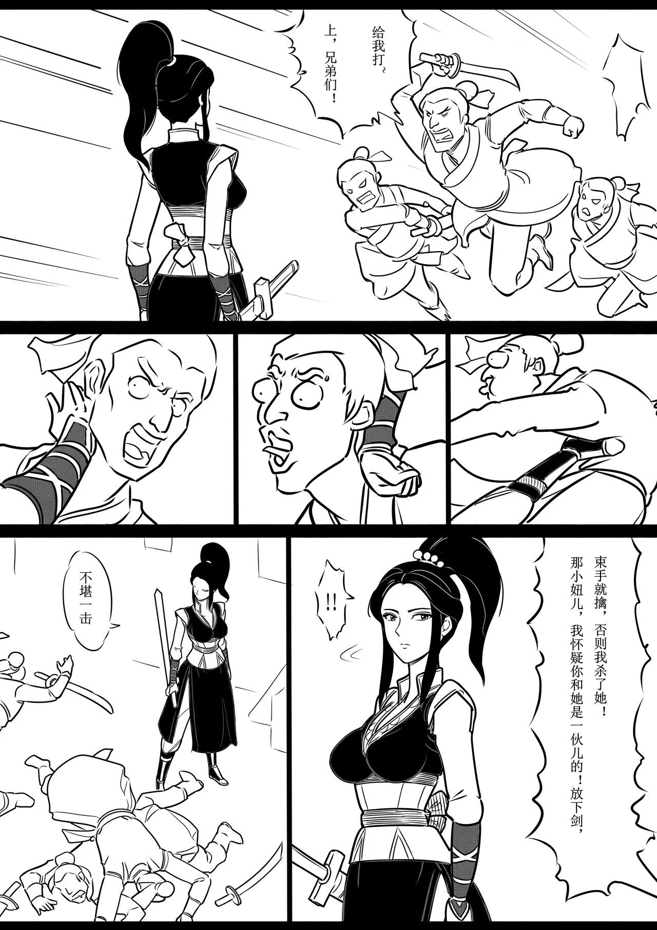 Manga Page 15