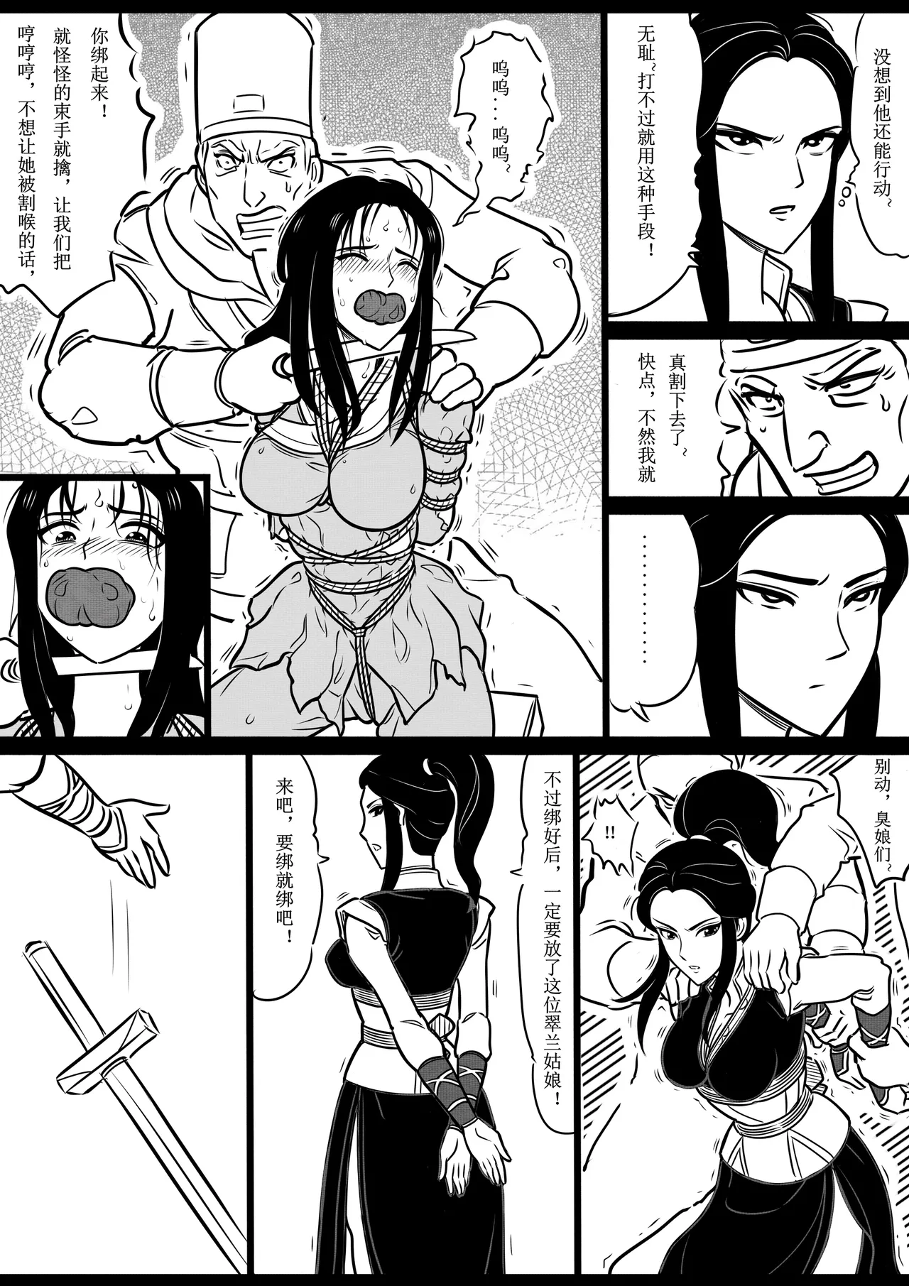Manga Page 16