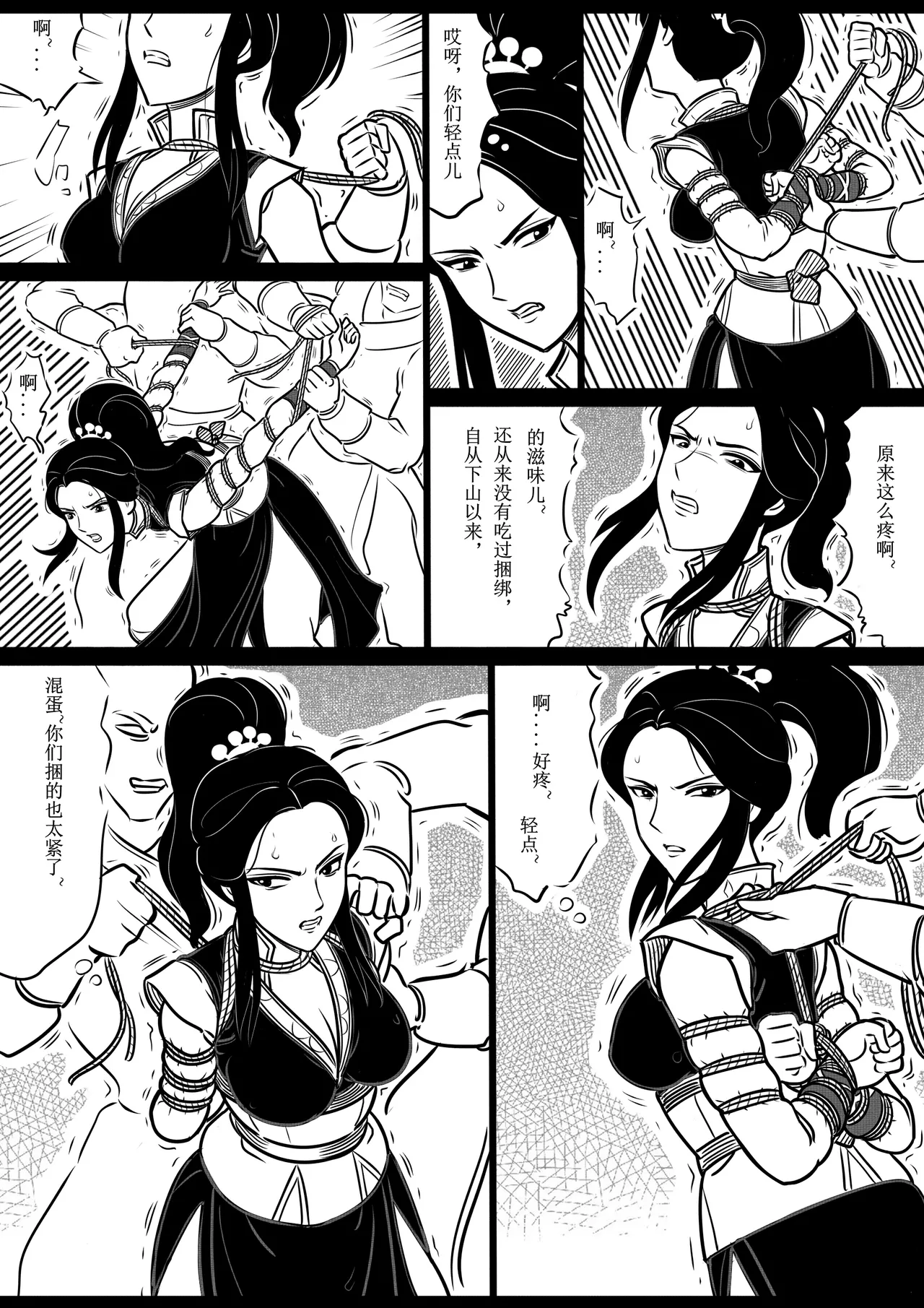 Manga Page 17