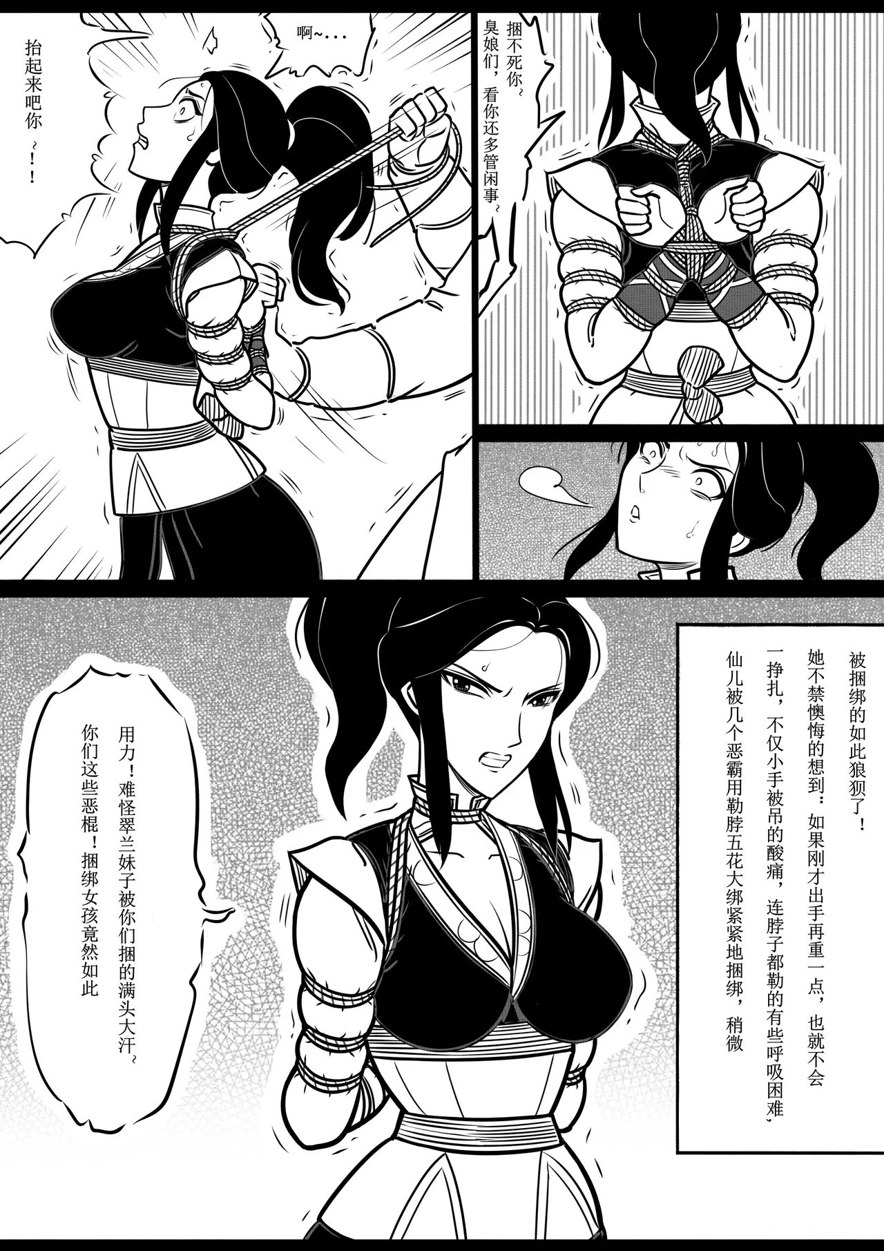 Manga Page 18