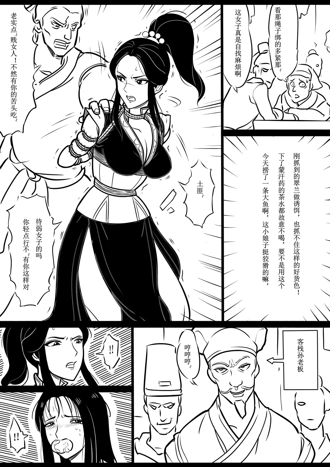 Manga Page 20