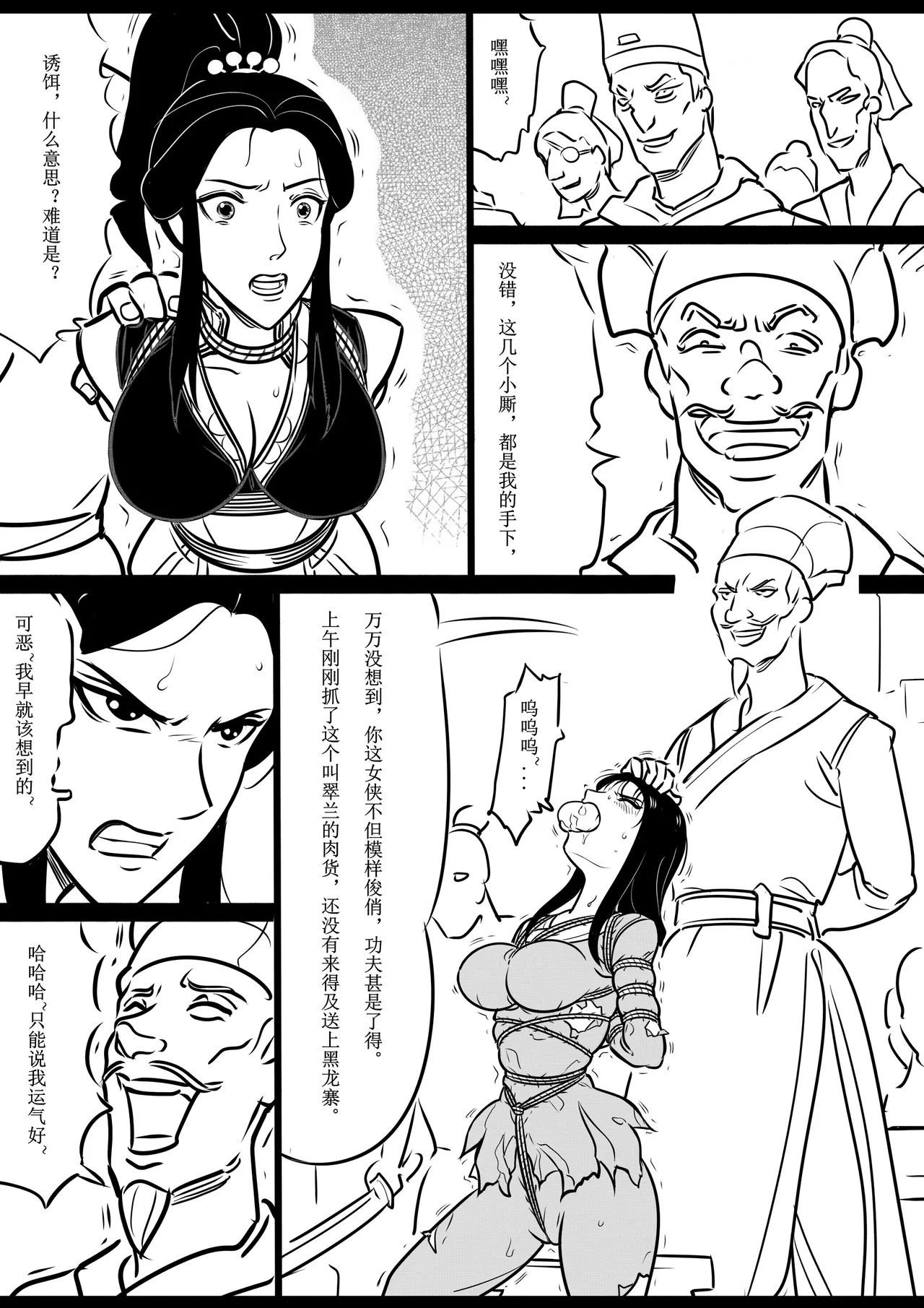 Manga Page 21