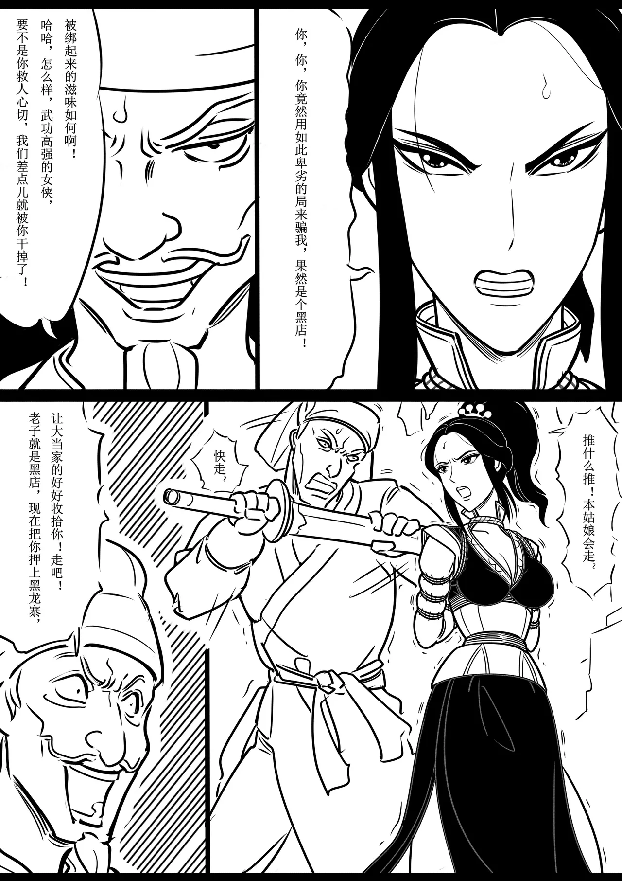Manga Page 22