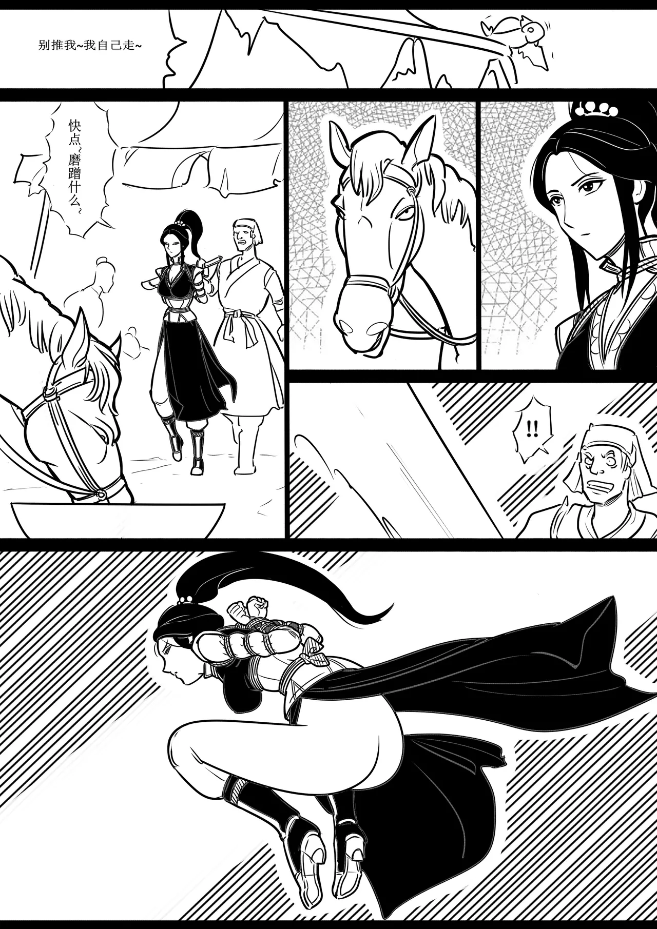 Manga Page 24