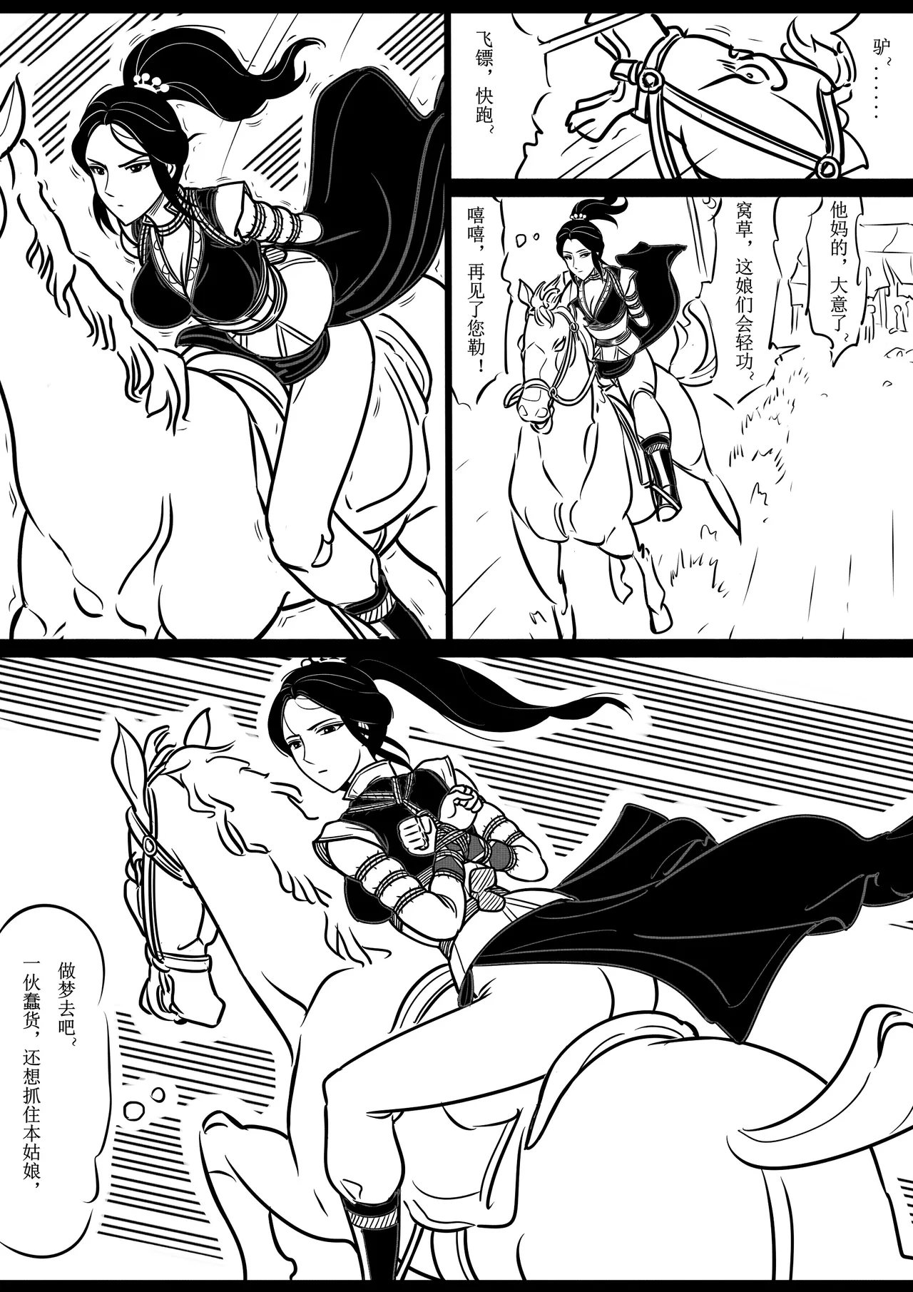 Manga Page 25