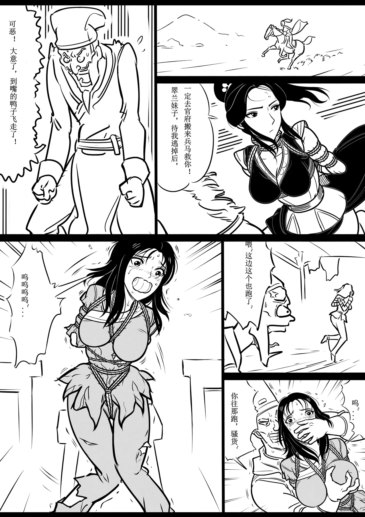 Manga Page 26