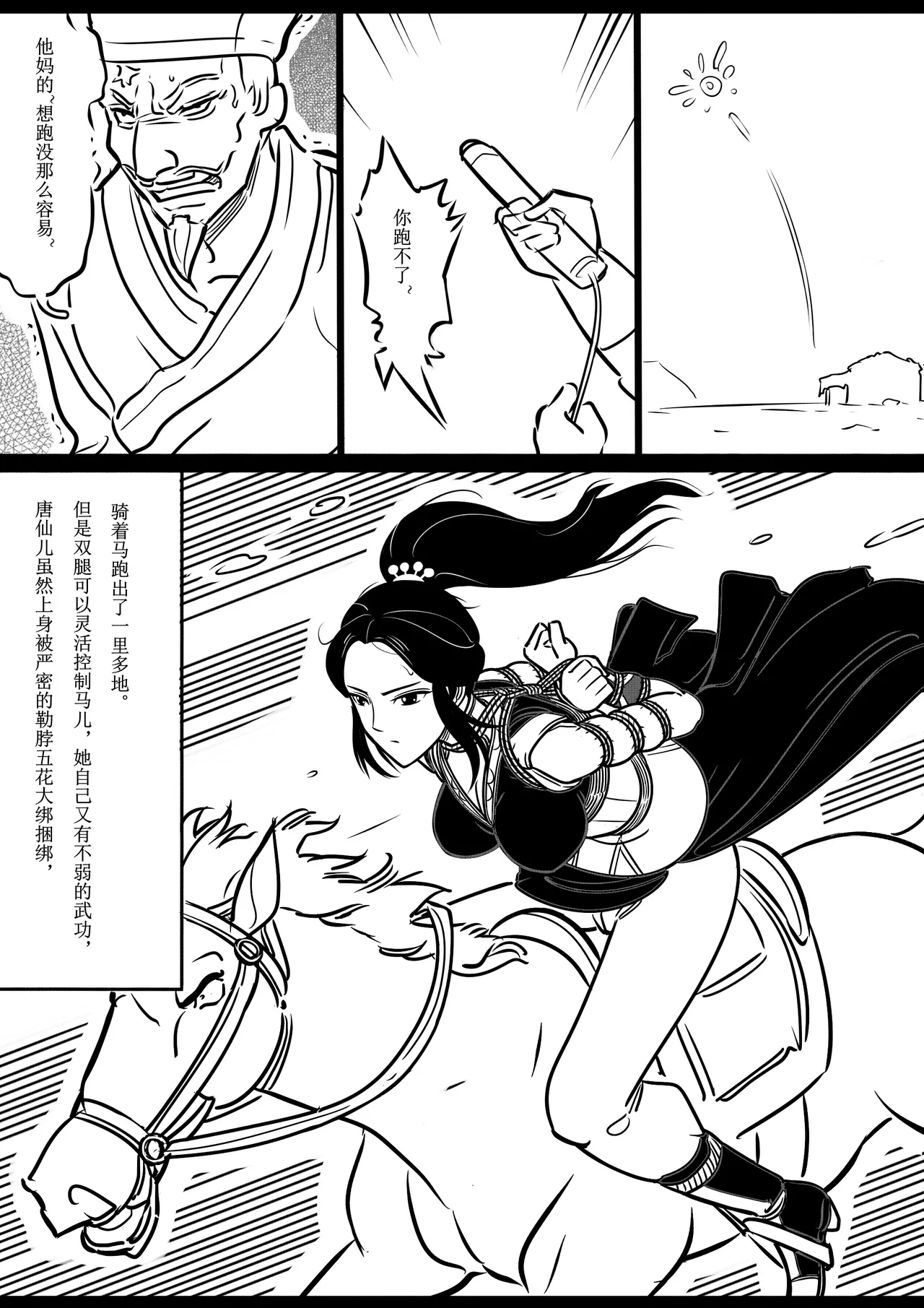 Manga Page 27