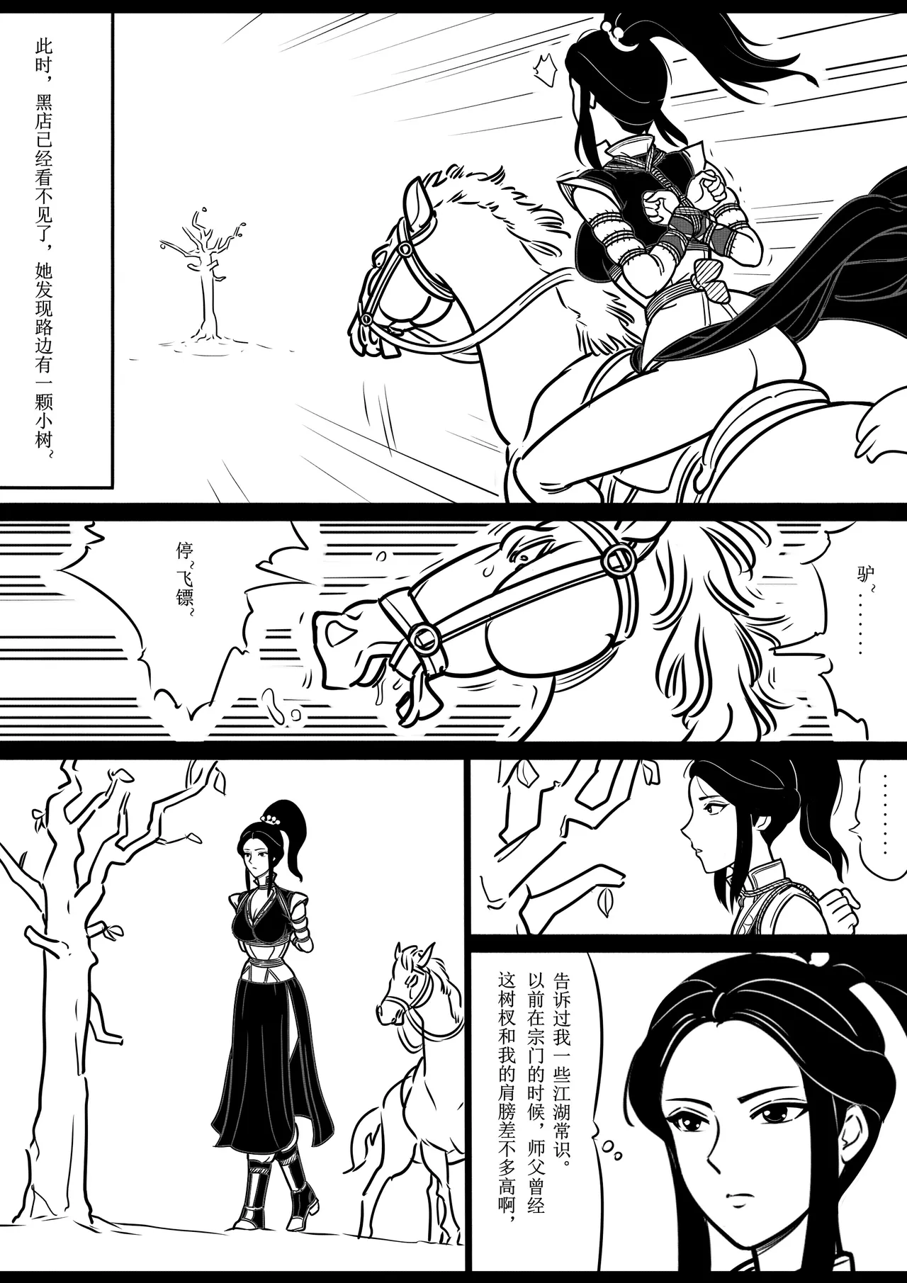 Manga Page 28