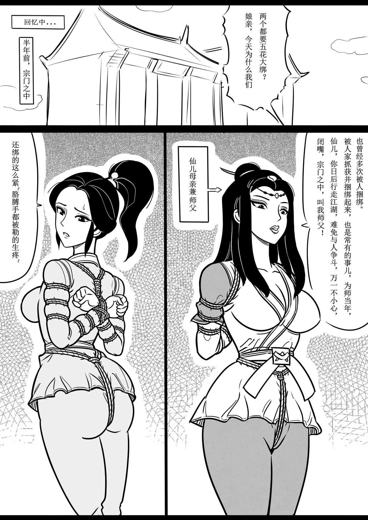 Manga Page 29