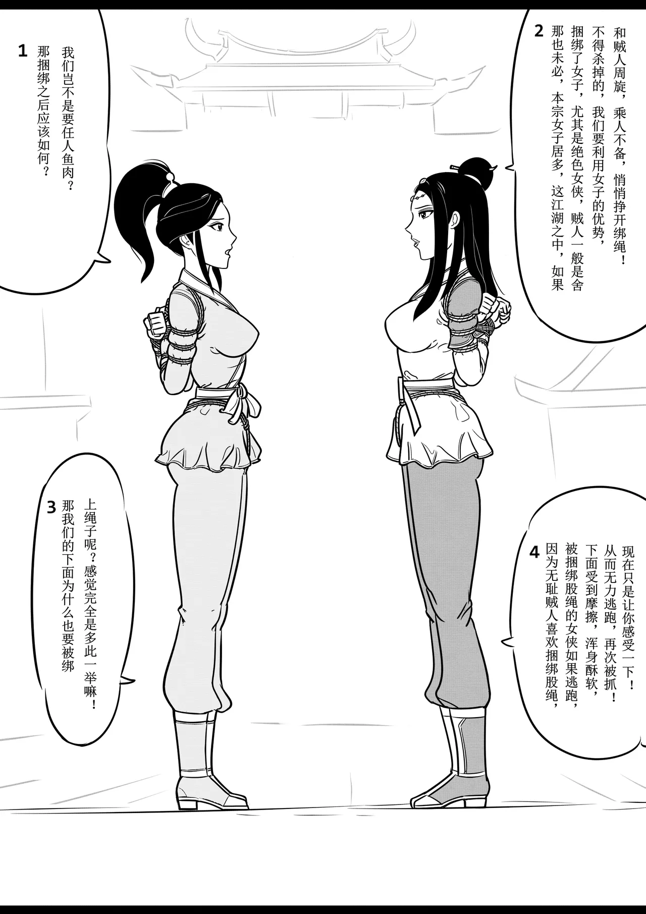 Manga Page 30